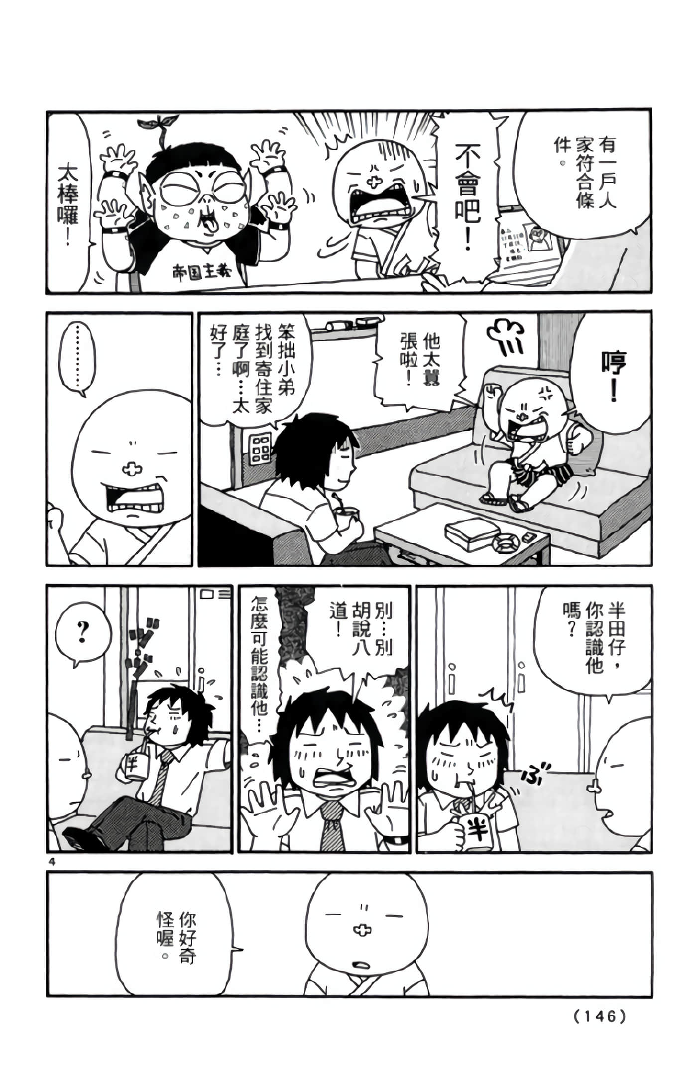 Page 145