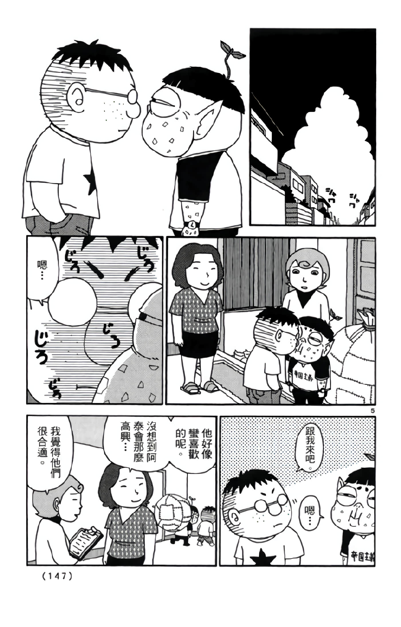 Page 146