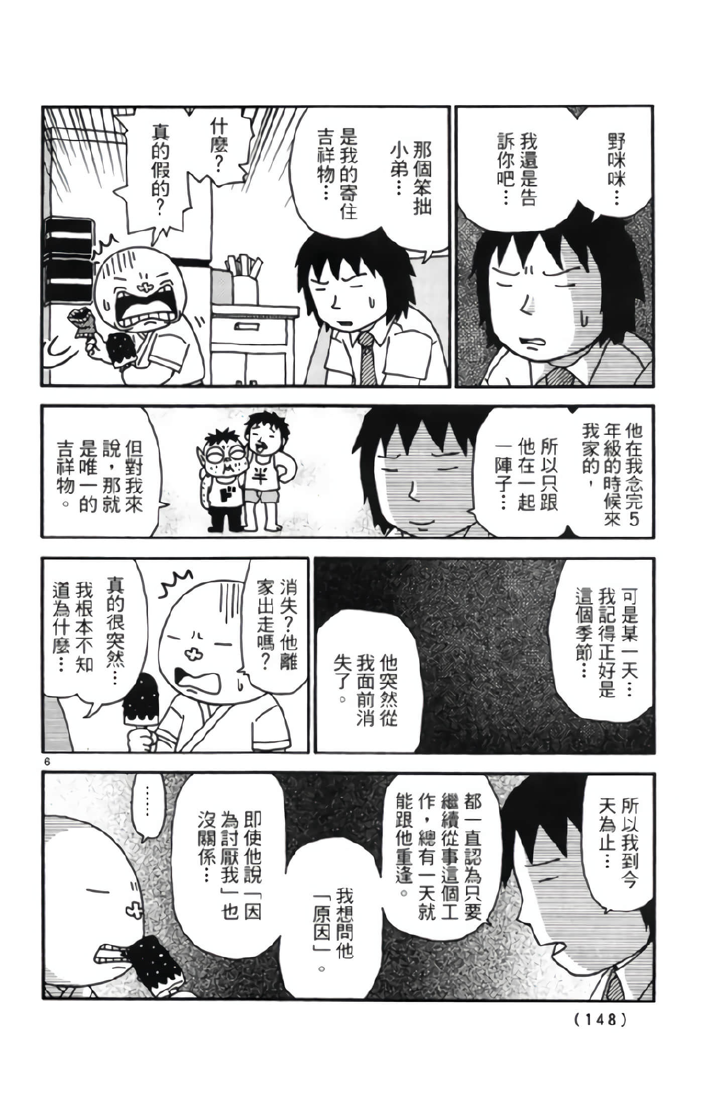 Page 147