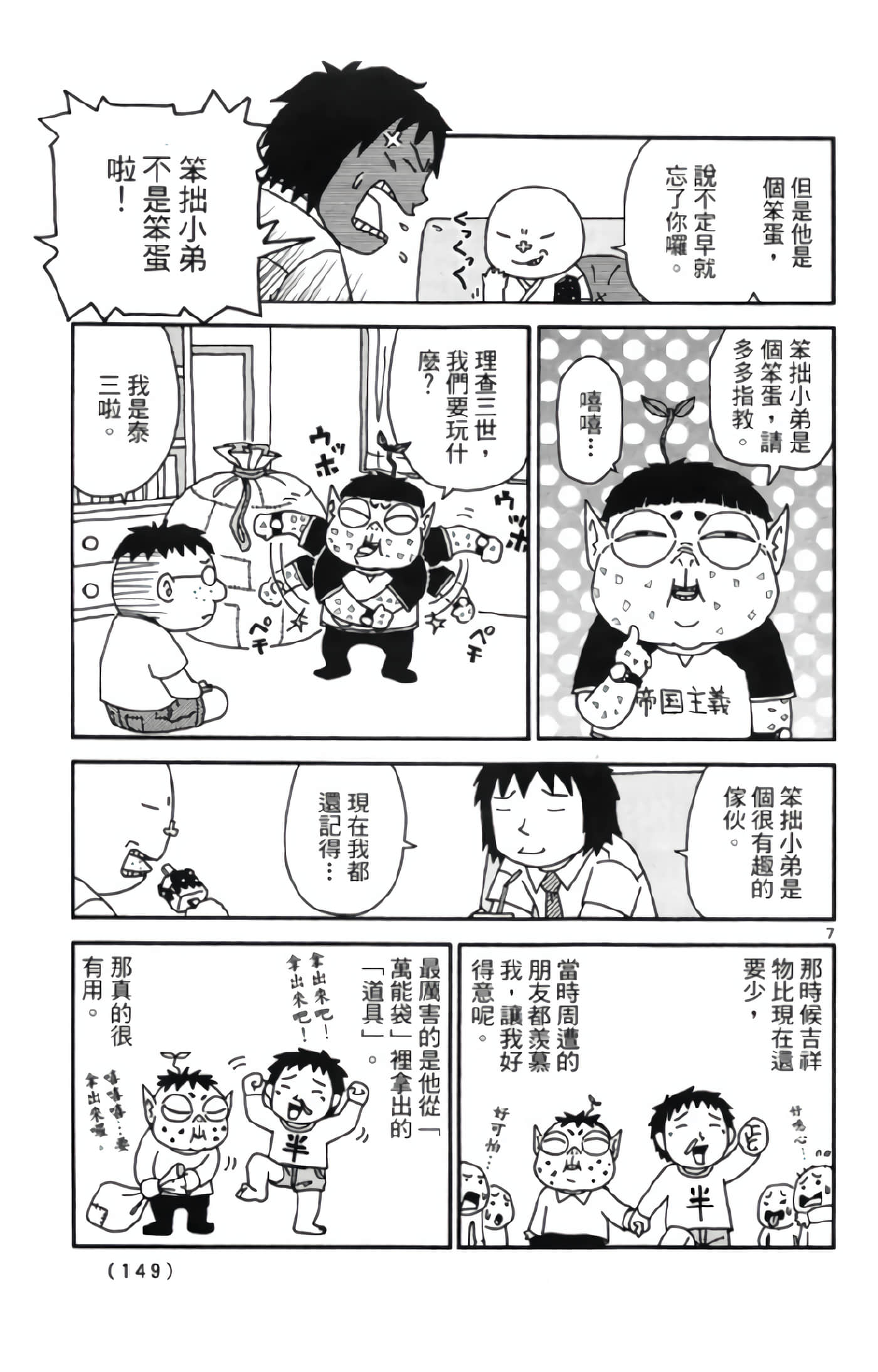 Page 148