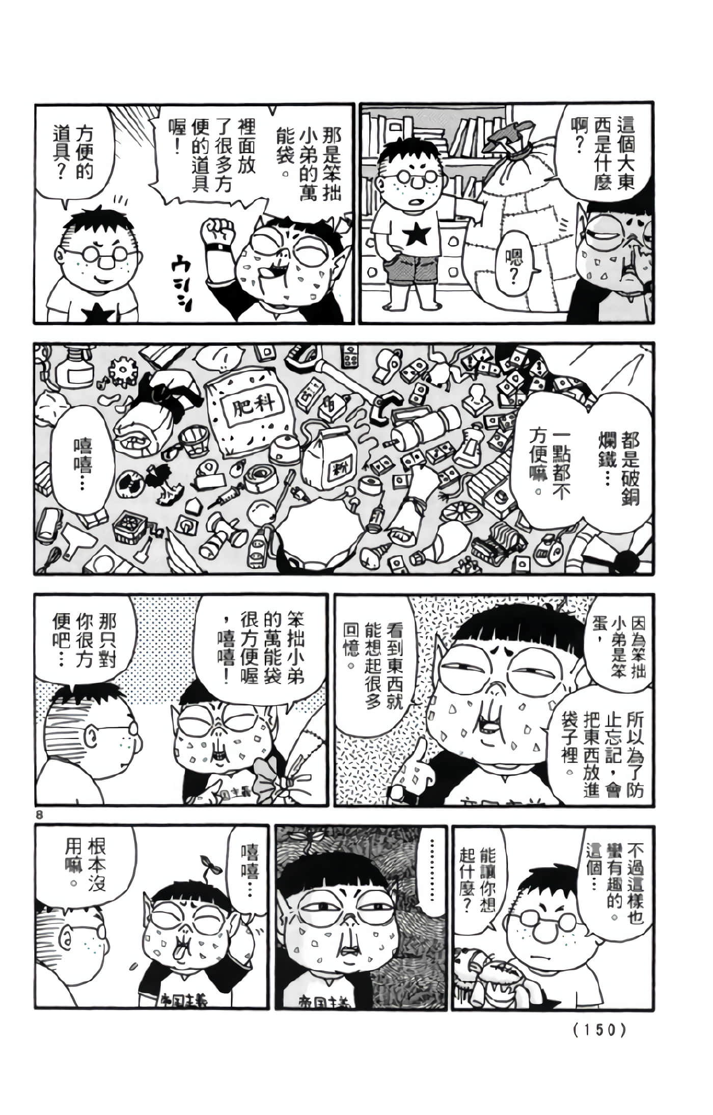 Page 149