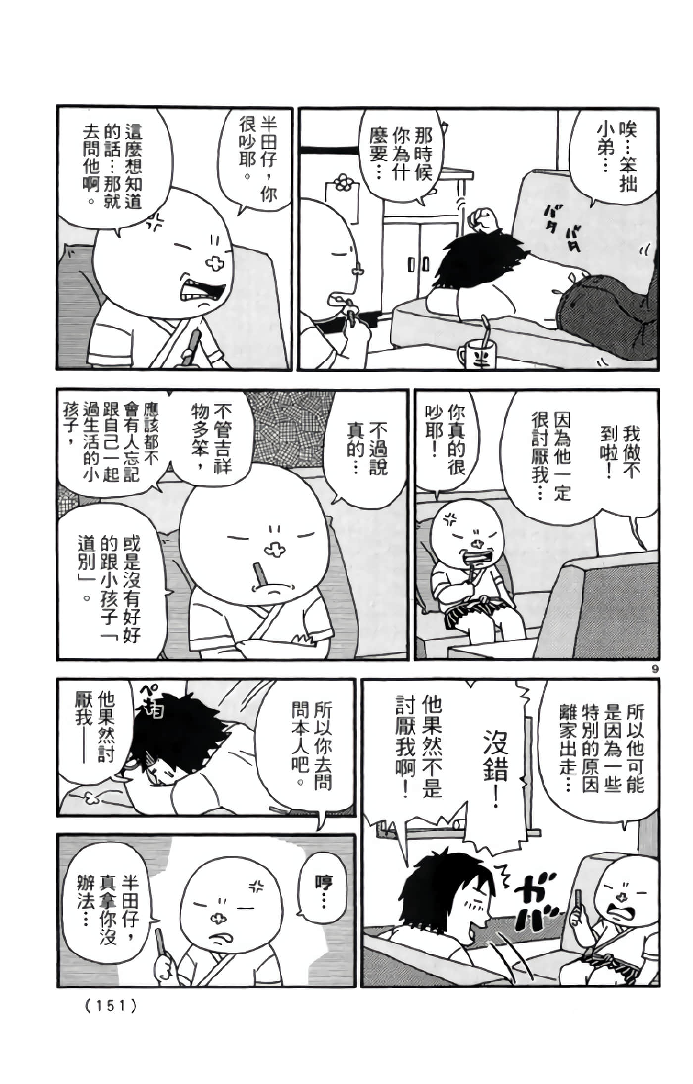 Page 150