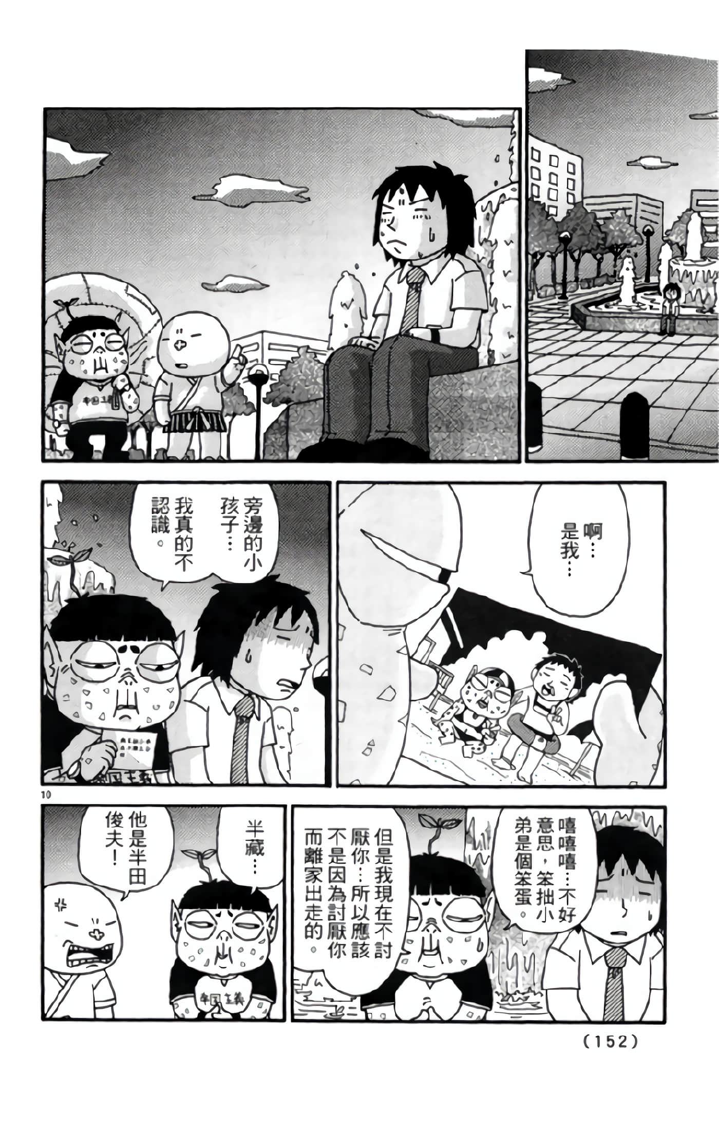 Page 151