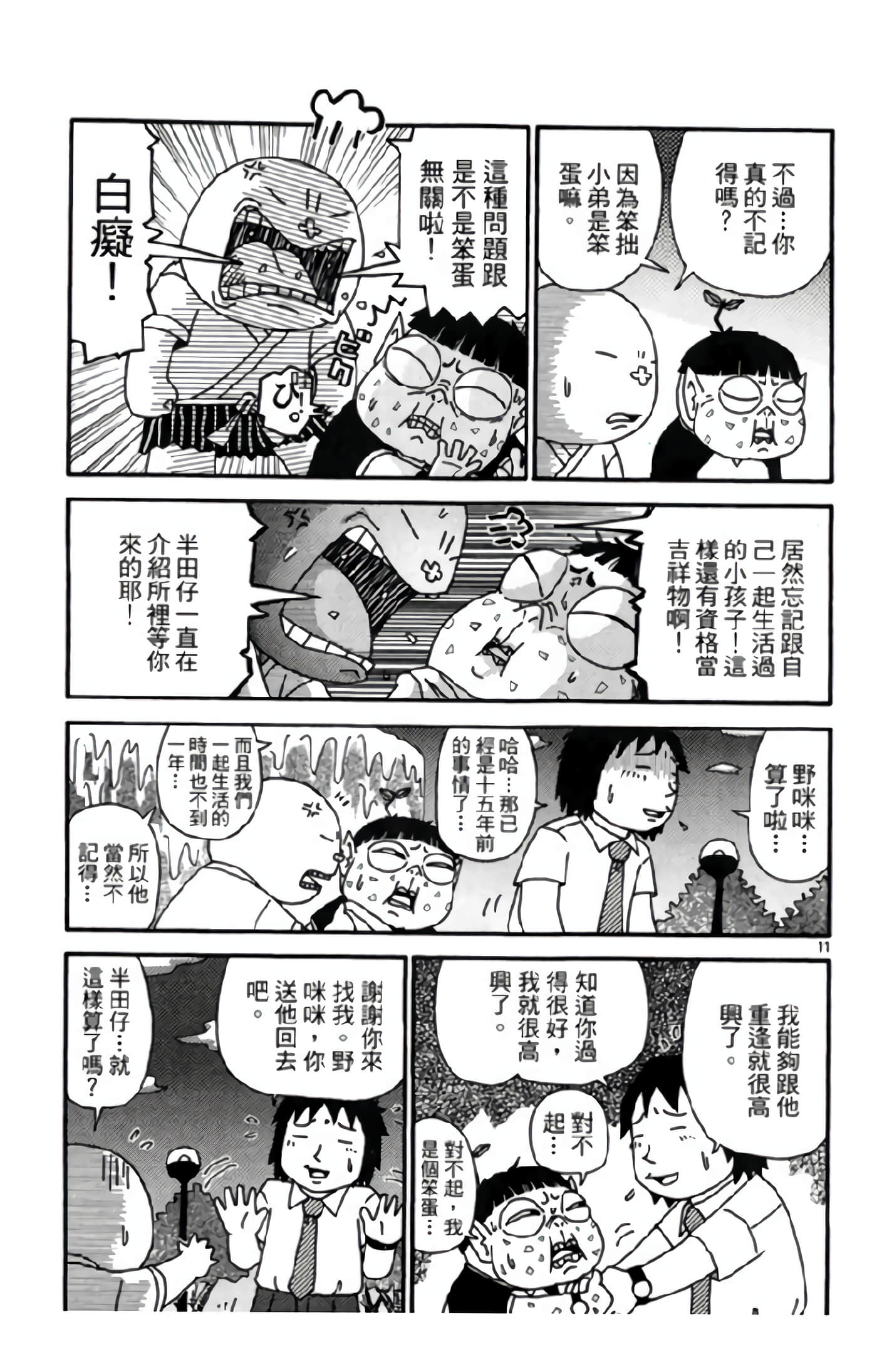 Page 152