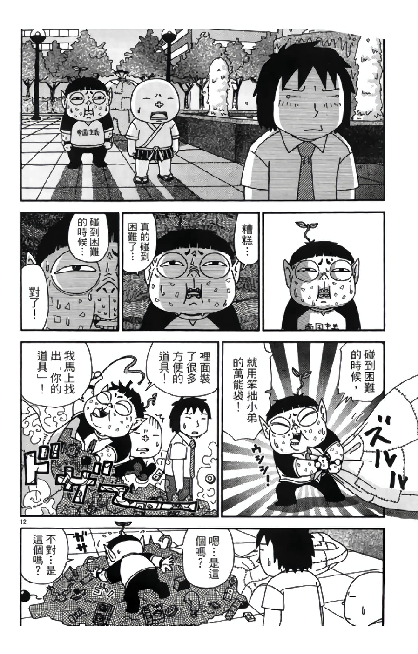 Page 153