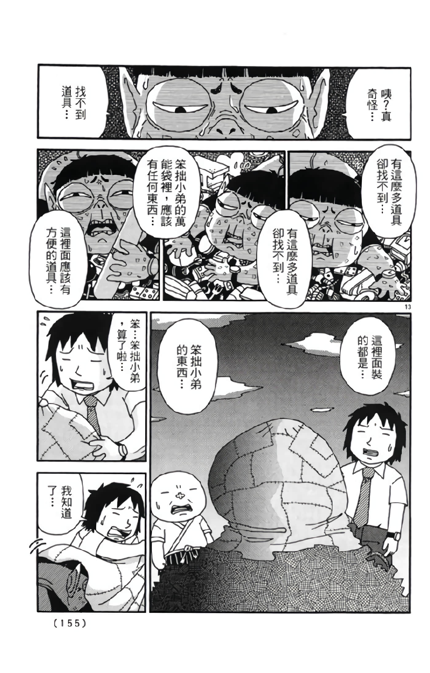 Page 154