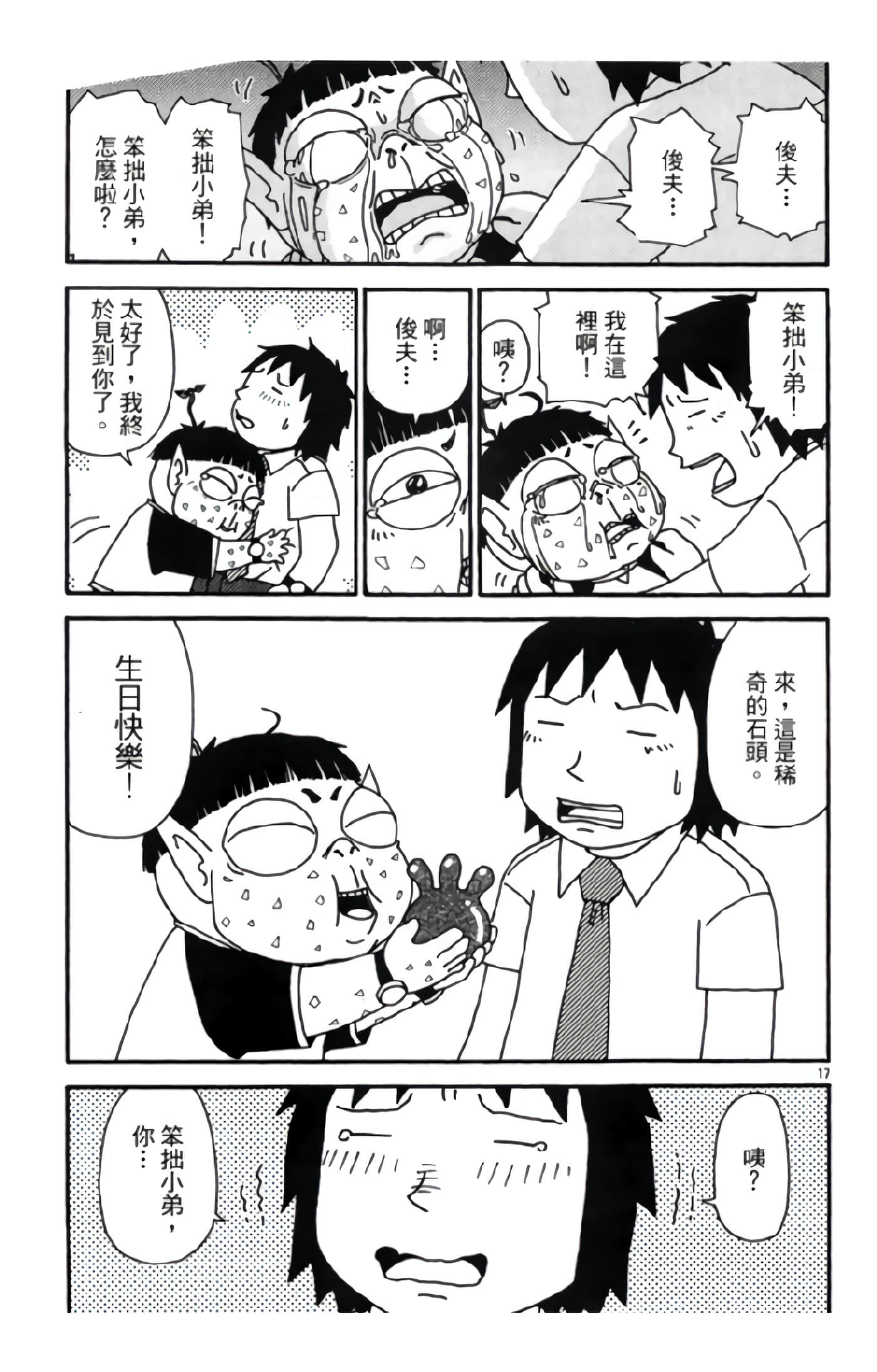 Page 158