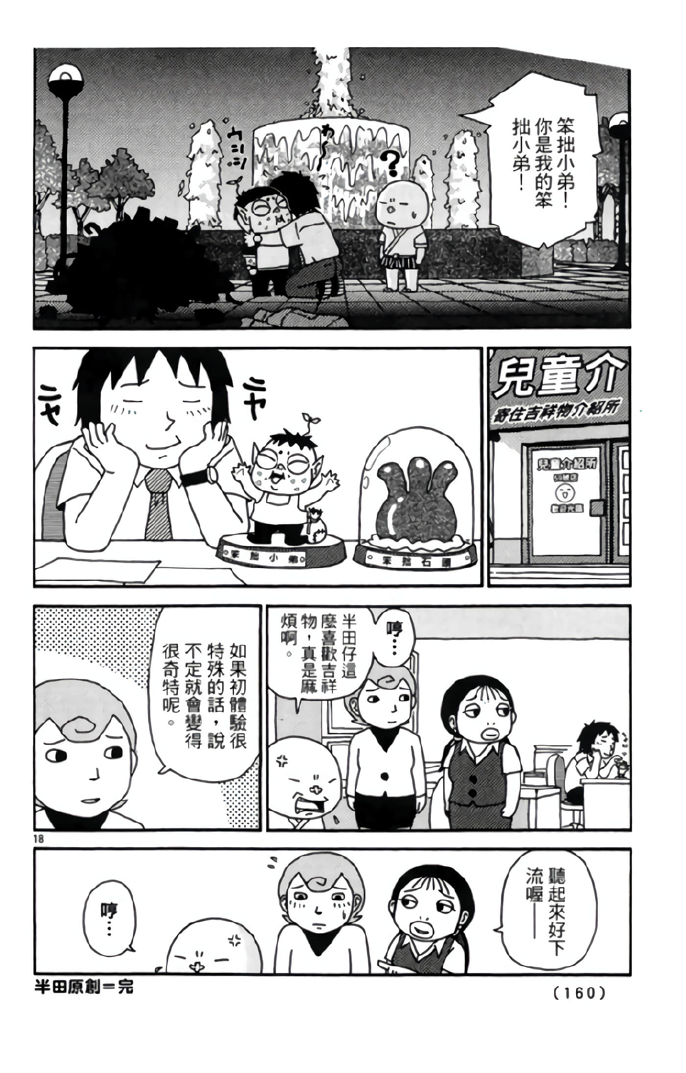 Page 159