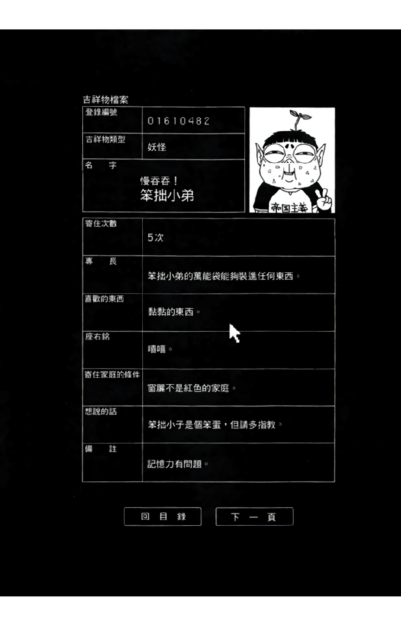 Page 160