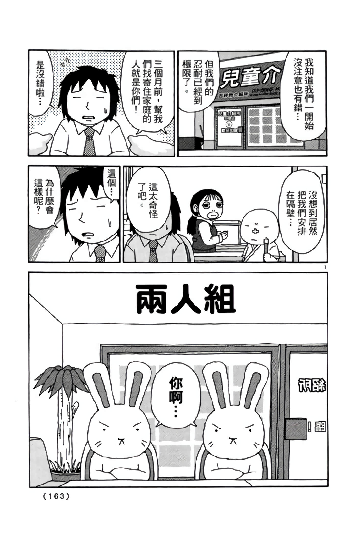 Page 162