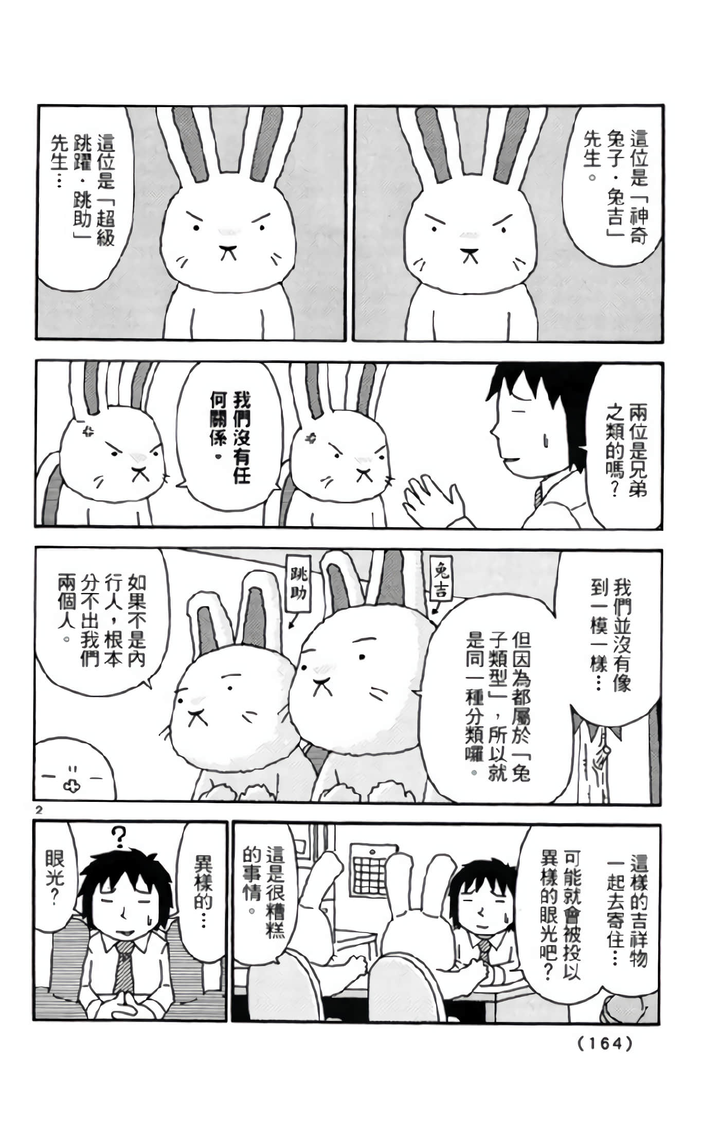 Page 163