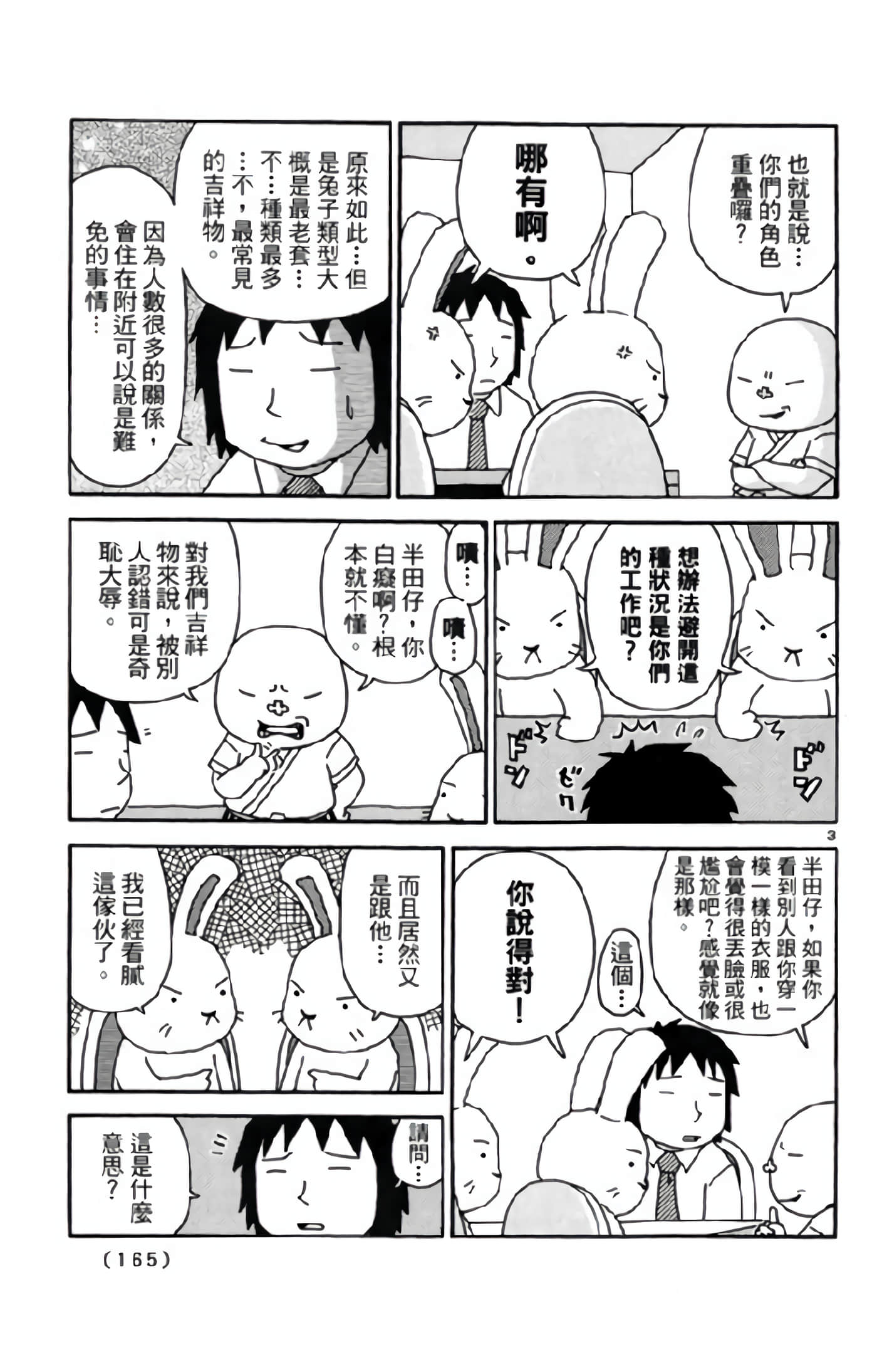 Page 164