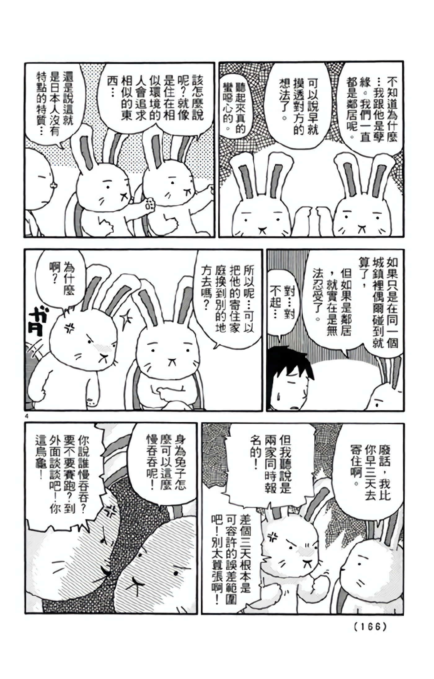 Page 165