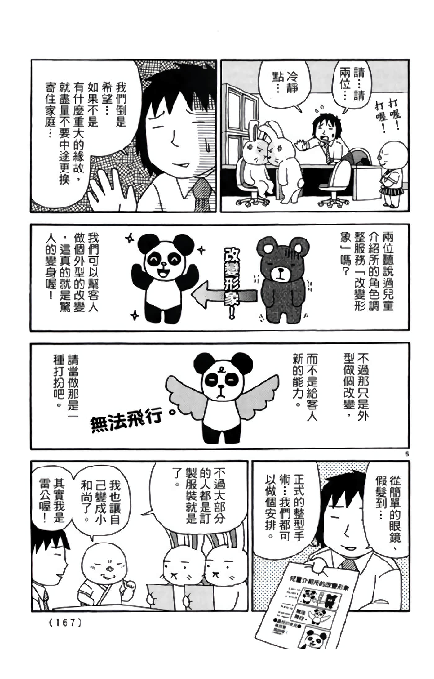Page 166
