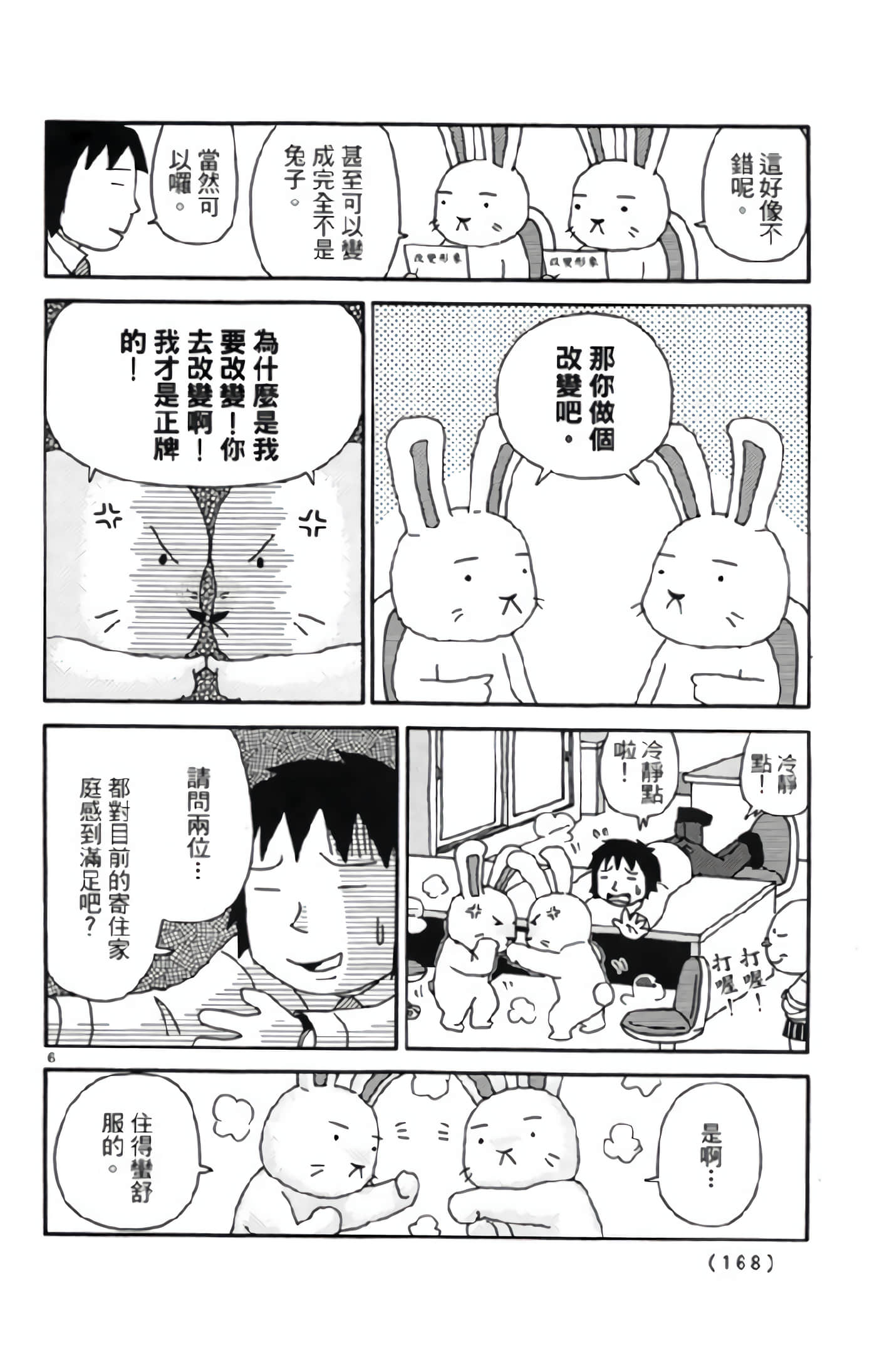 Page 167