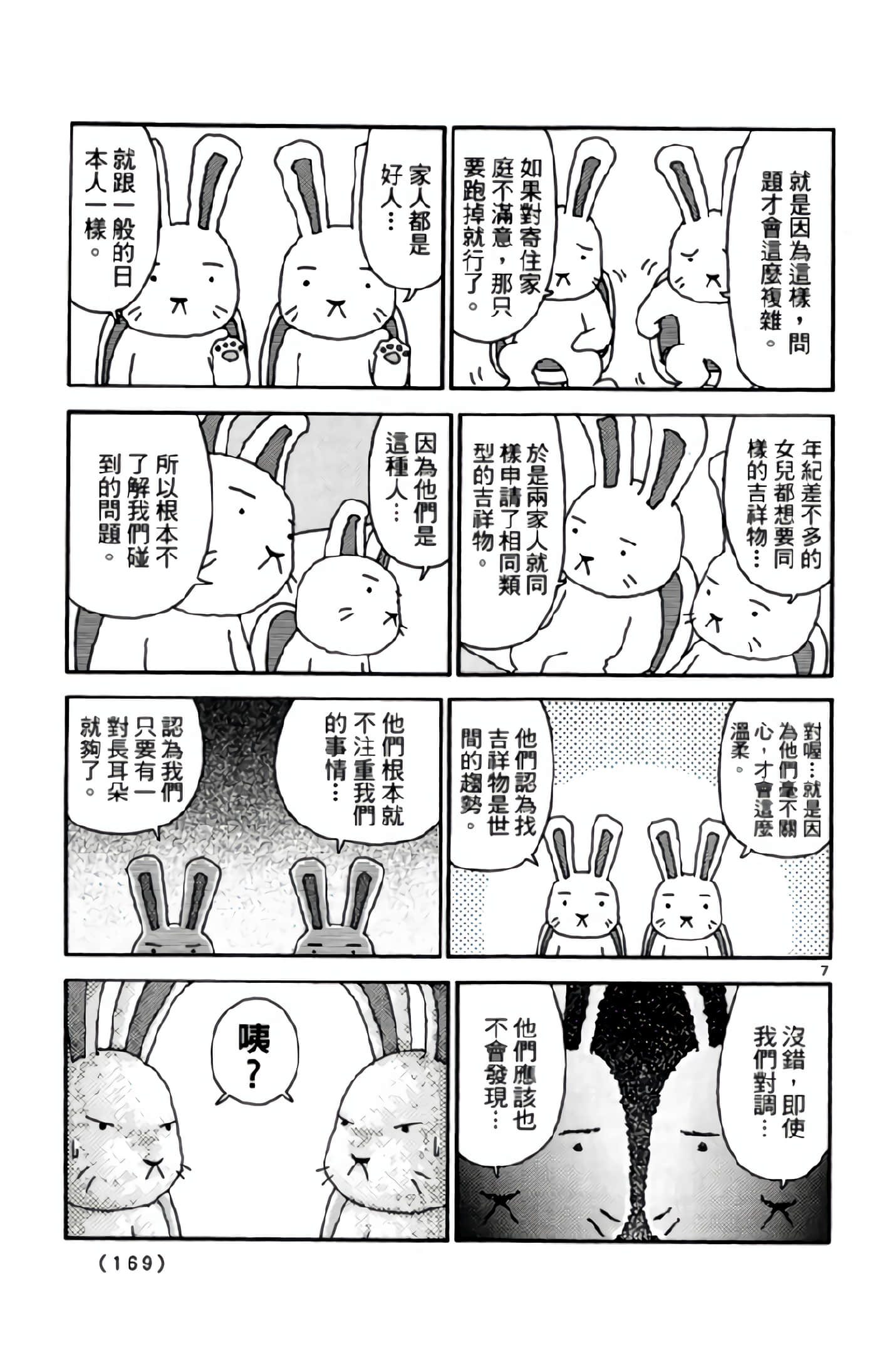 Page 168