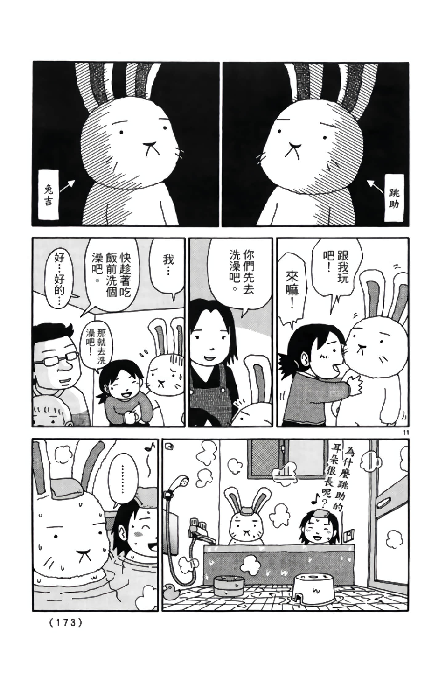 Page 172