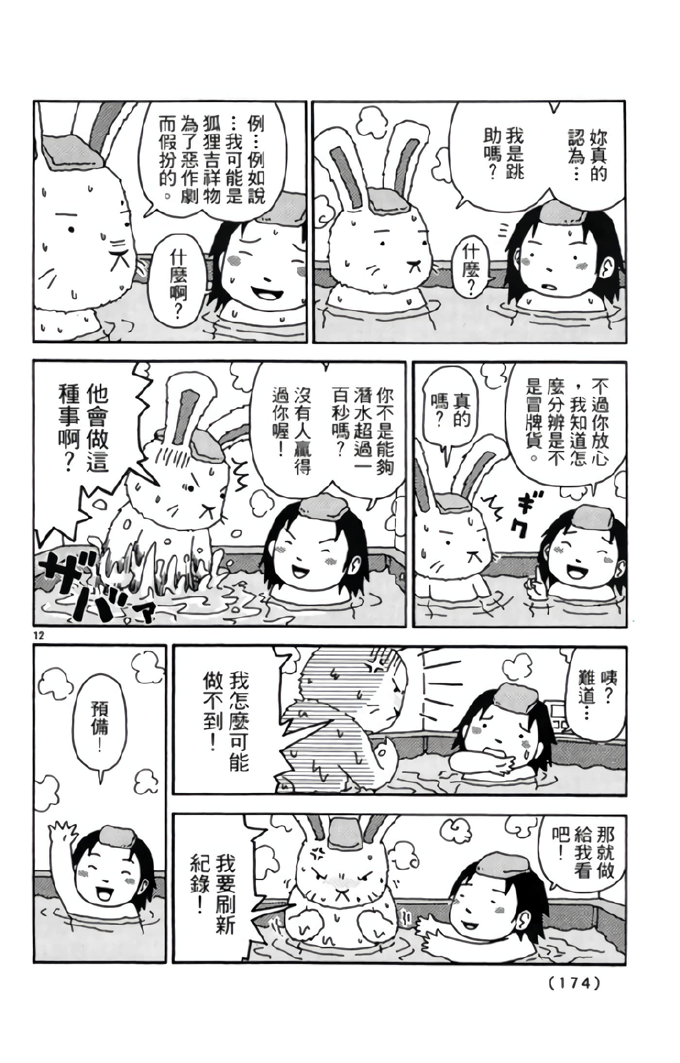 Page 173