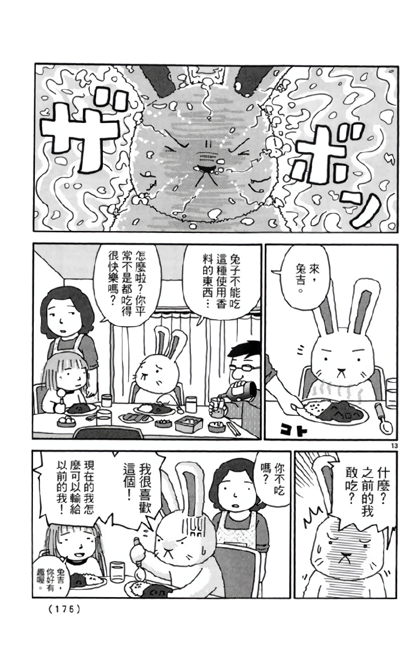 Page 174