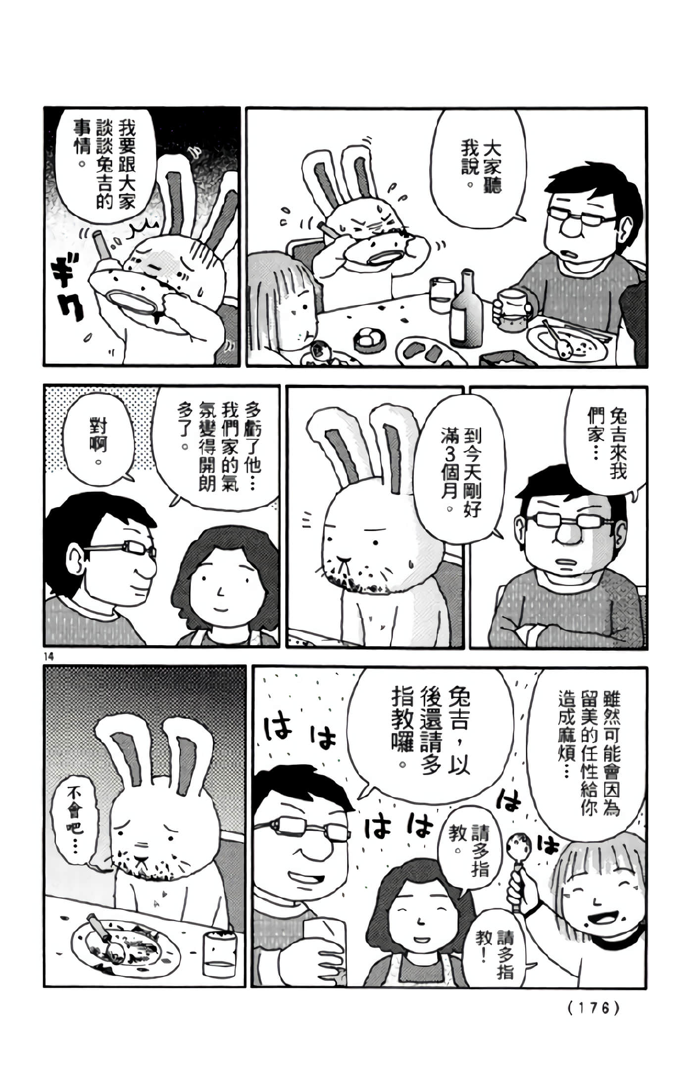 Page 175