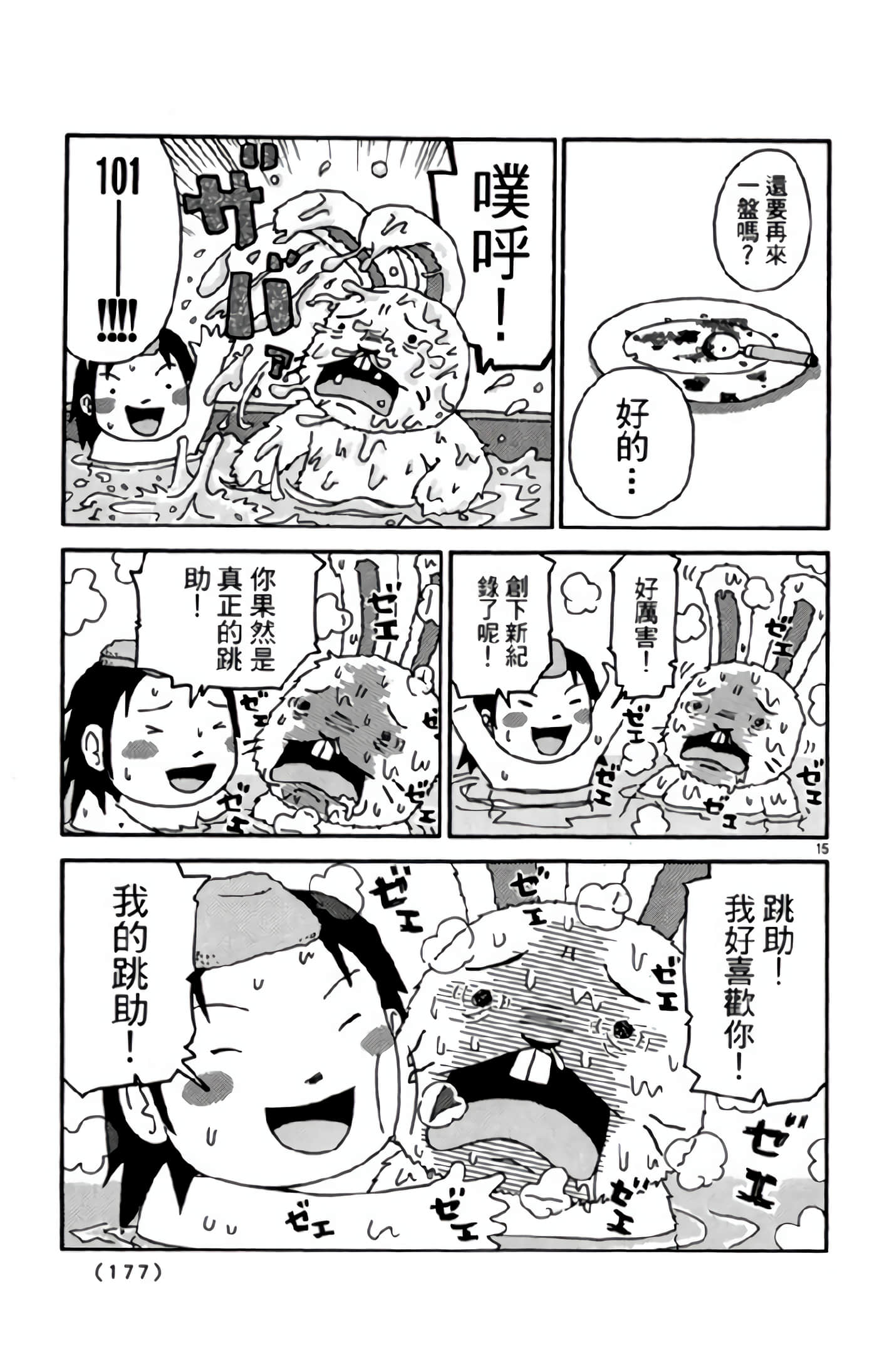 Page 176