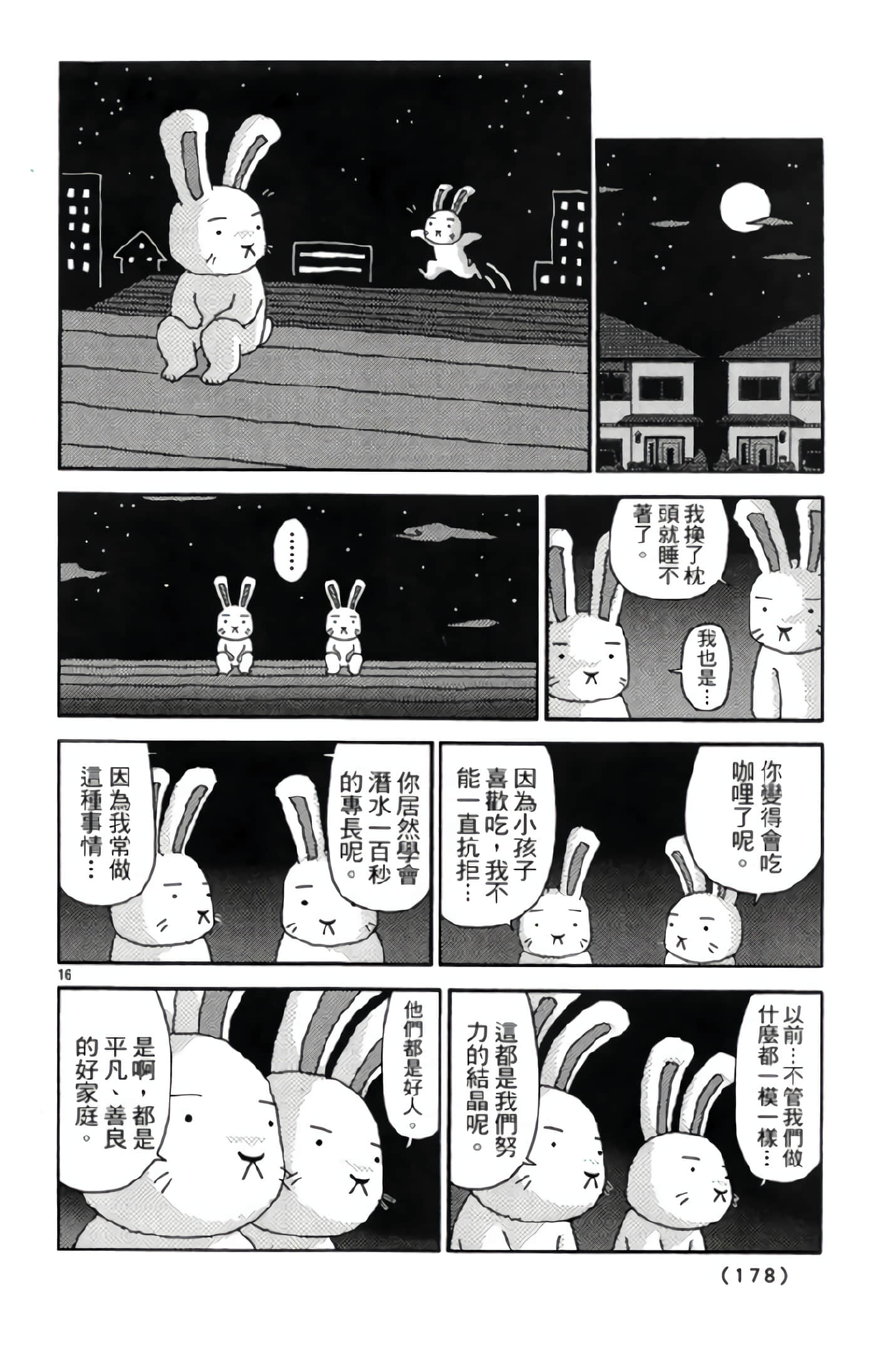 Page 177