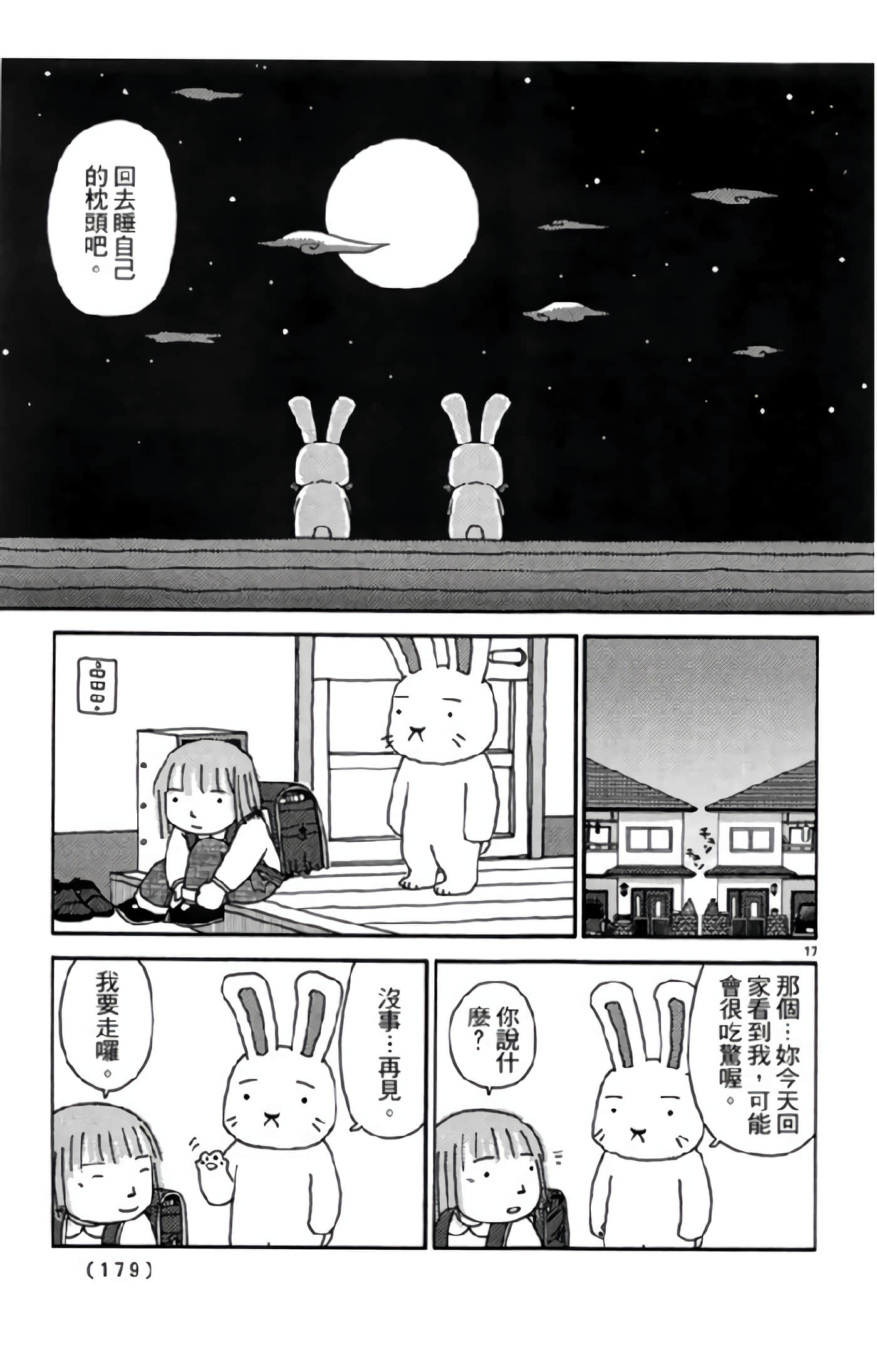 Page 178