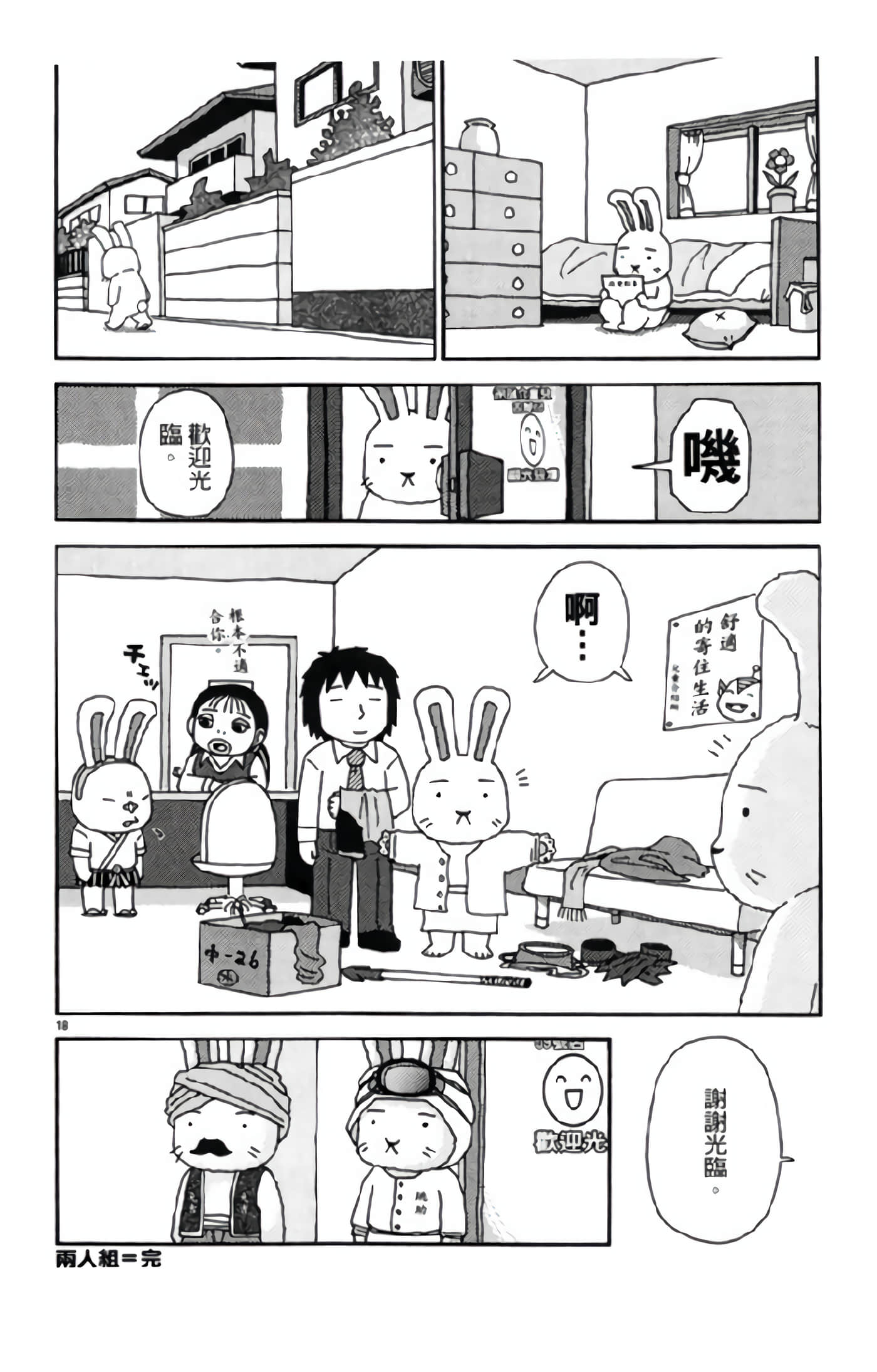 Page 179