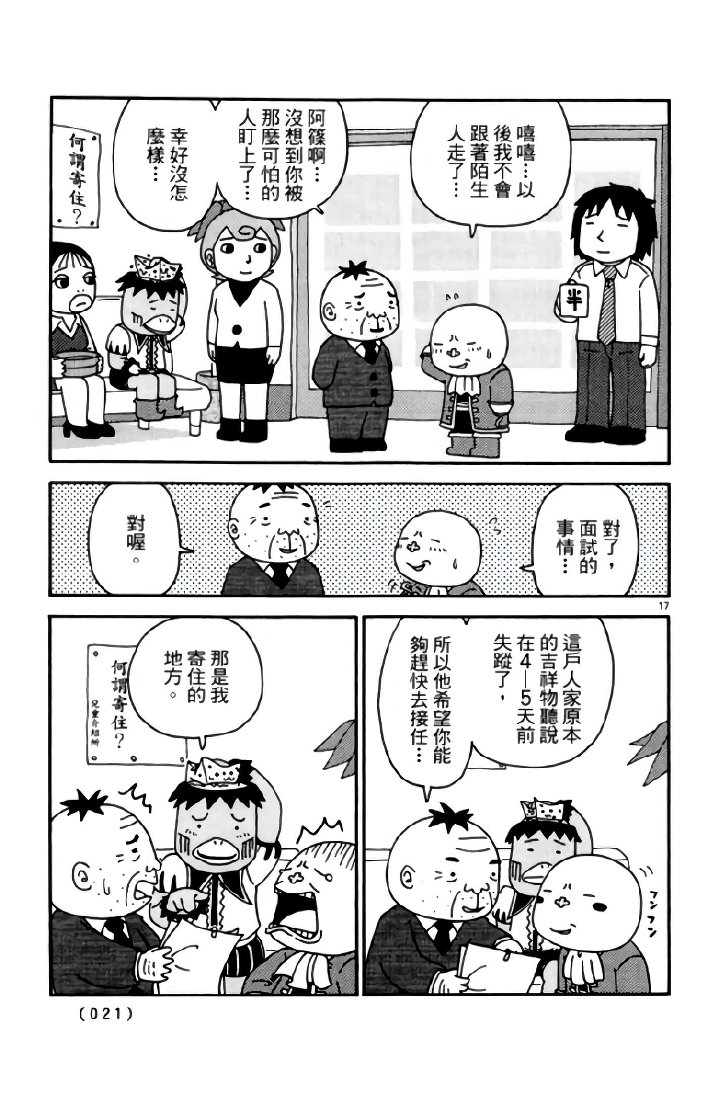 Page 20
