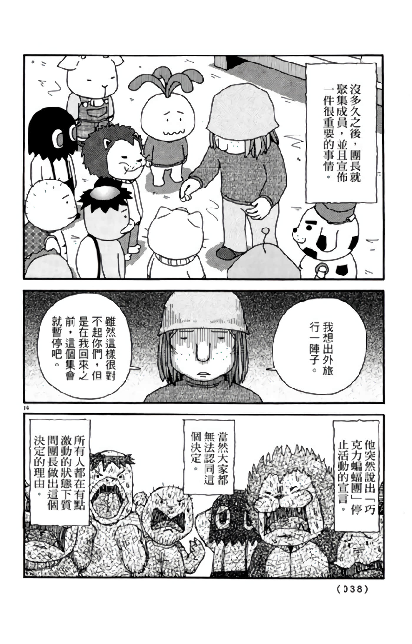 Page 37