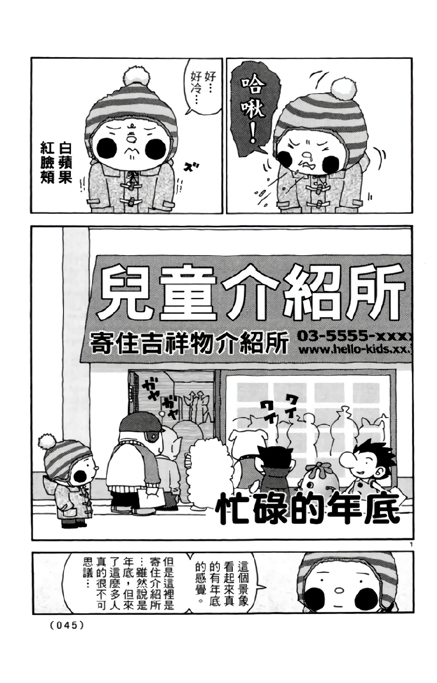 Page 44