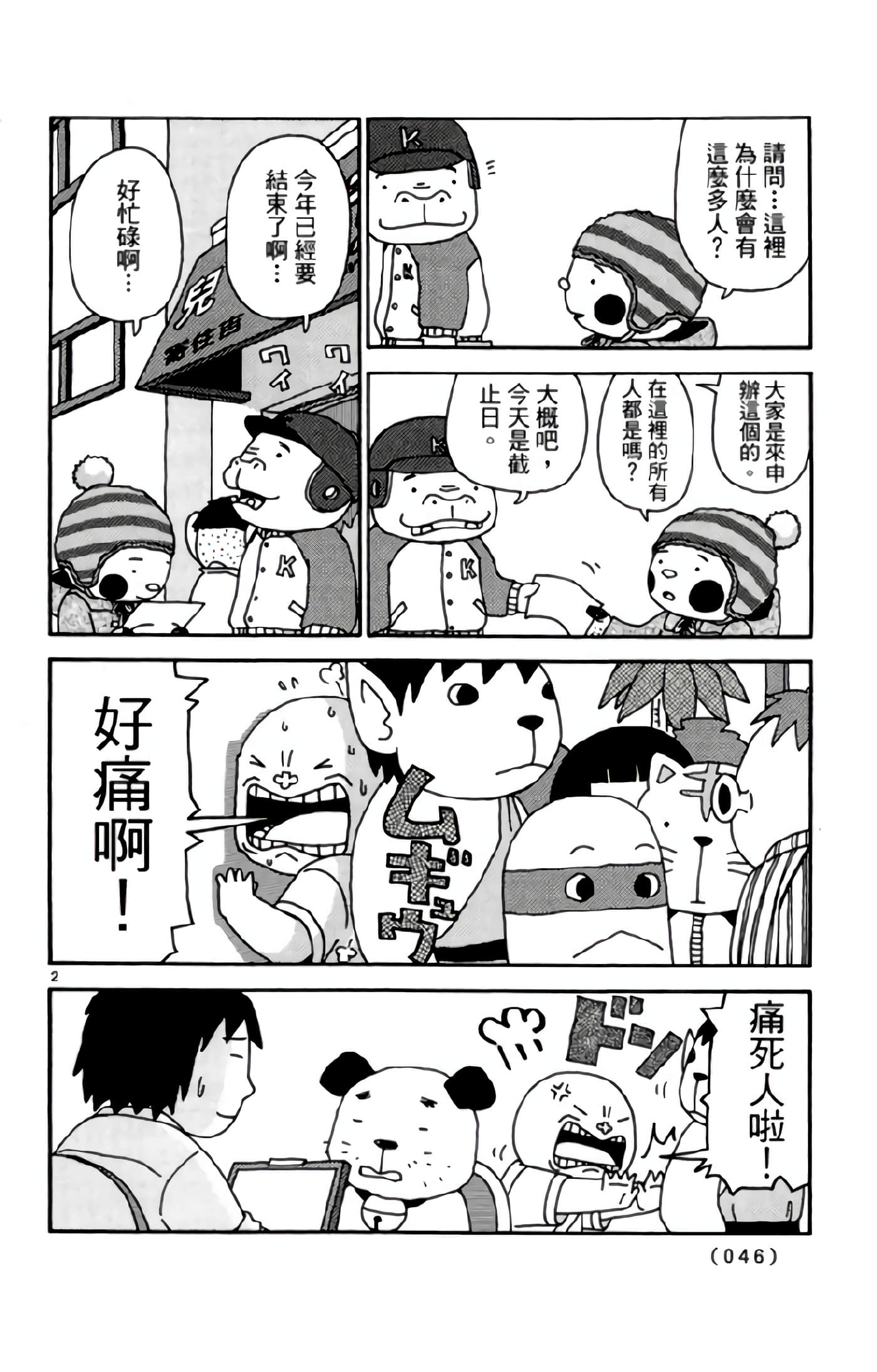 Page 45