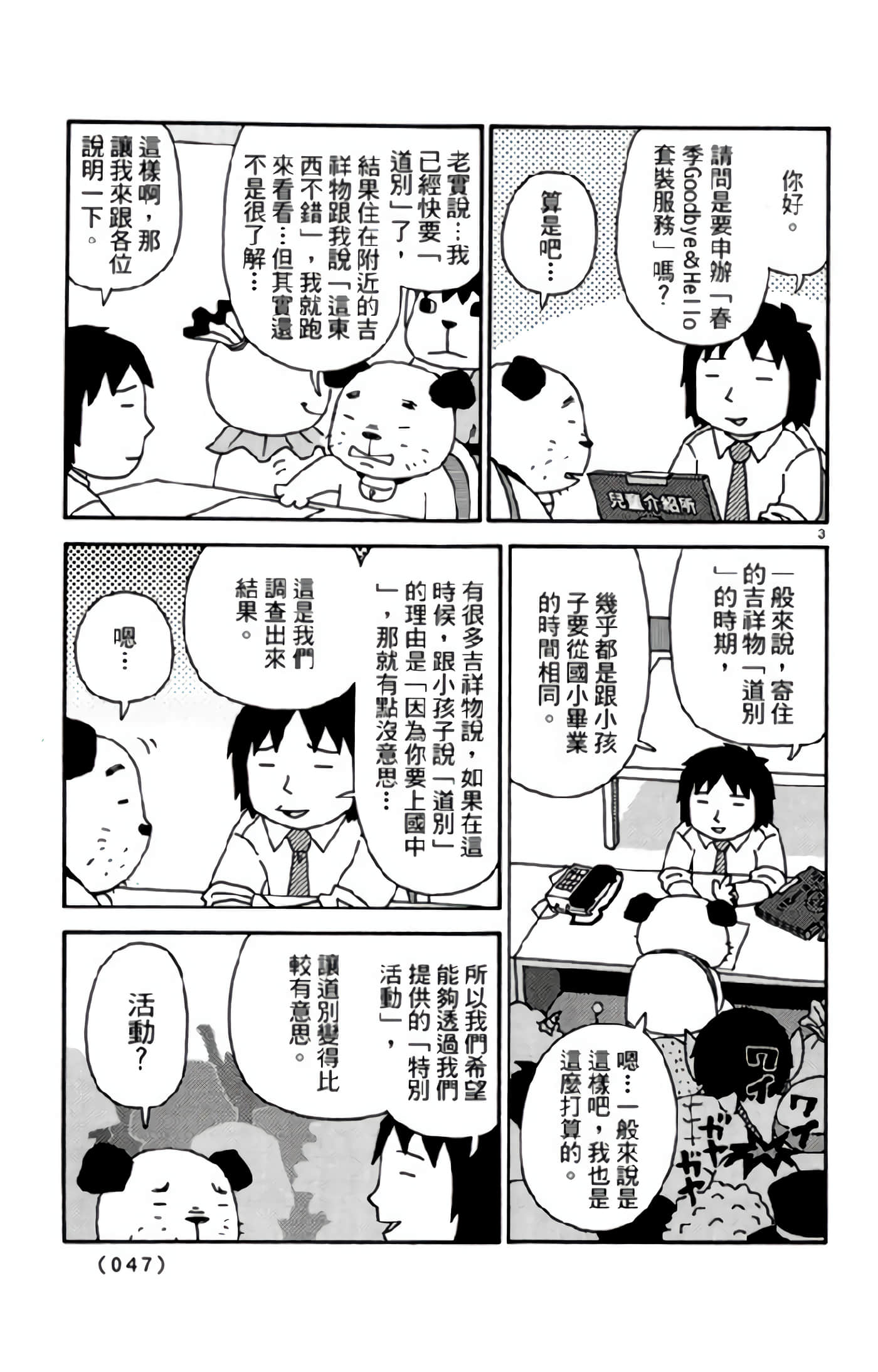 Page 46