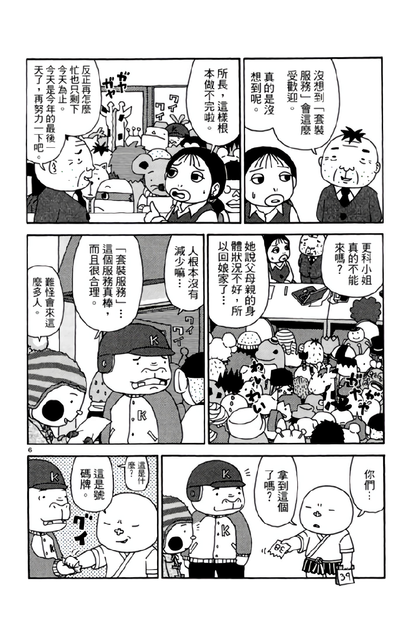 Page 49