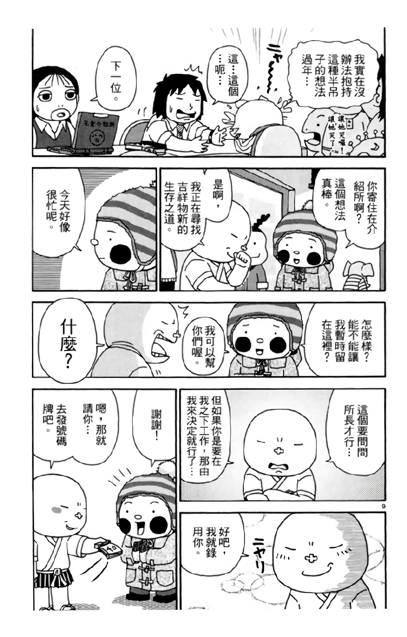 Page 52