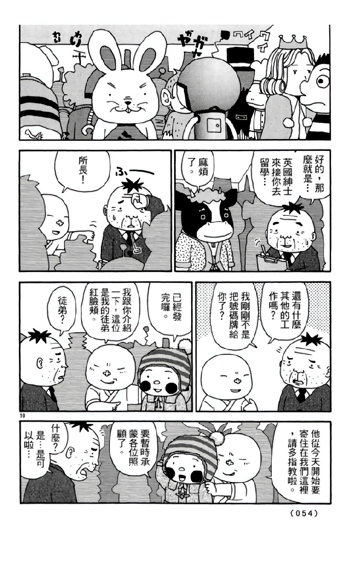 Page 53