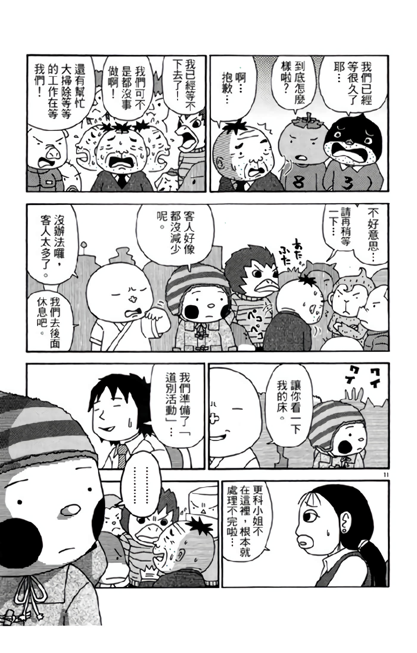Page 54