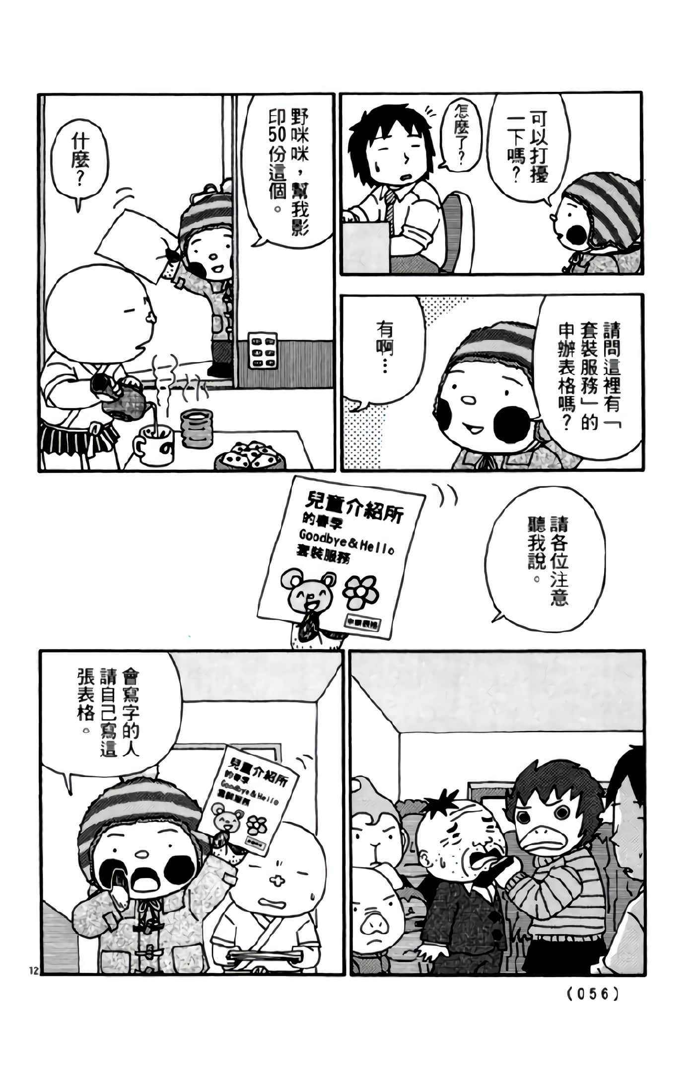 Page 55