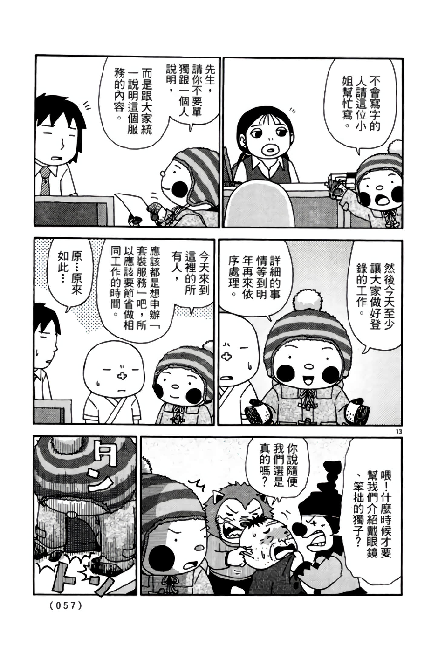 Page 56