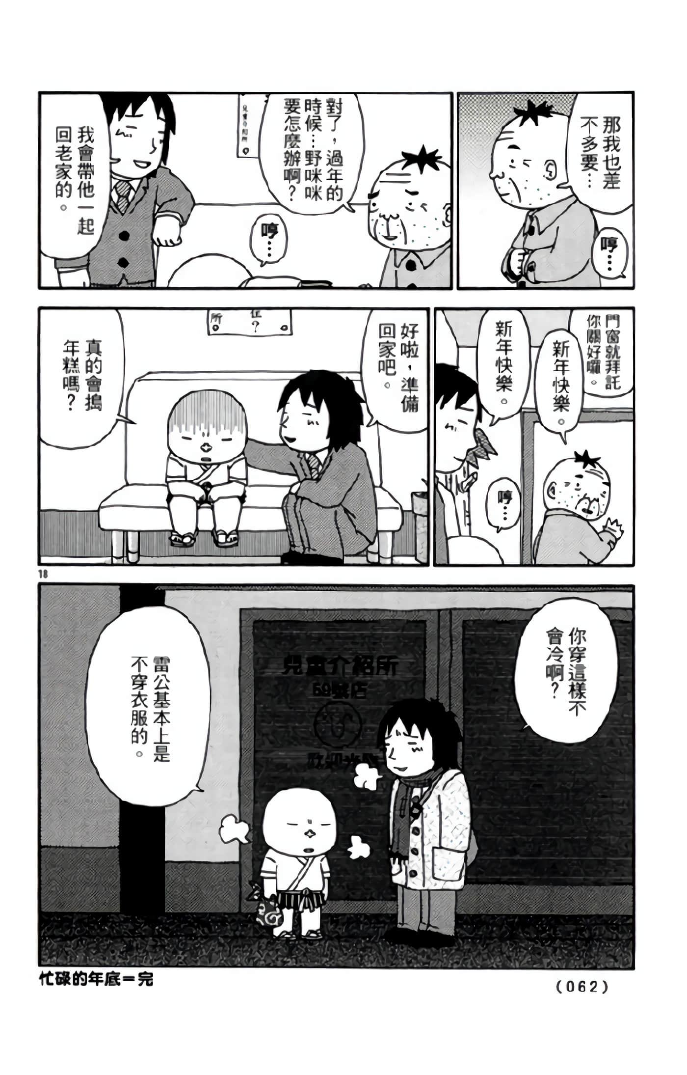 Page 61