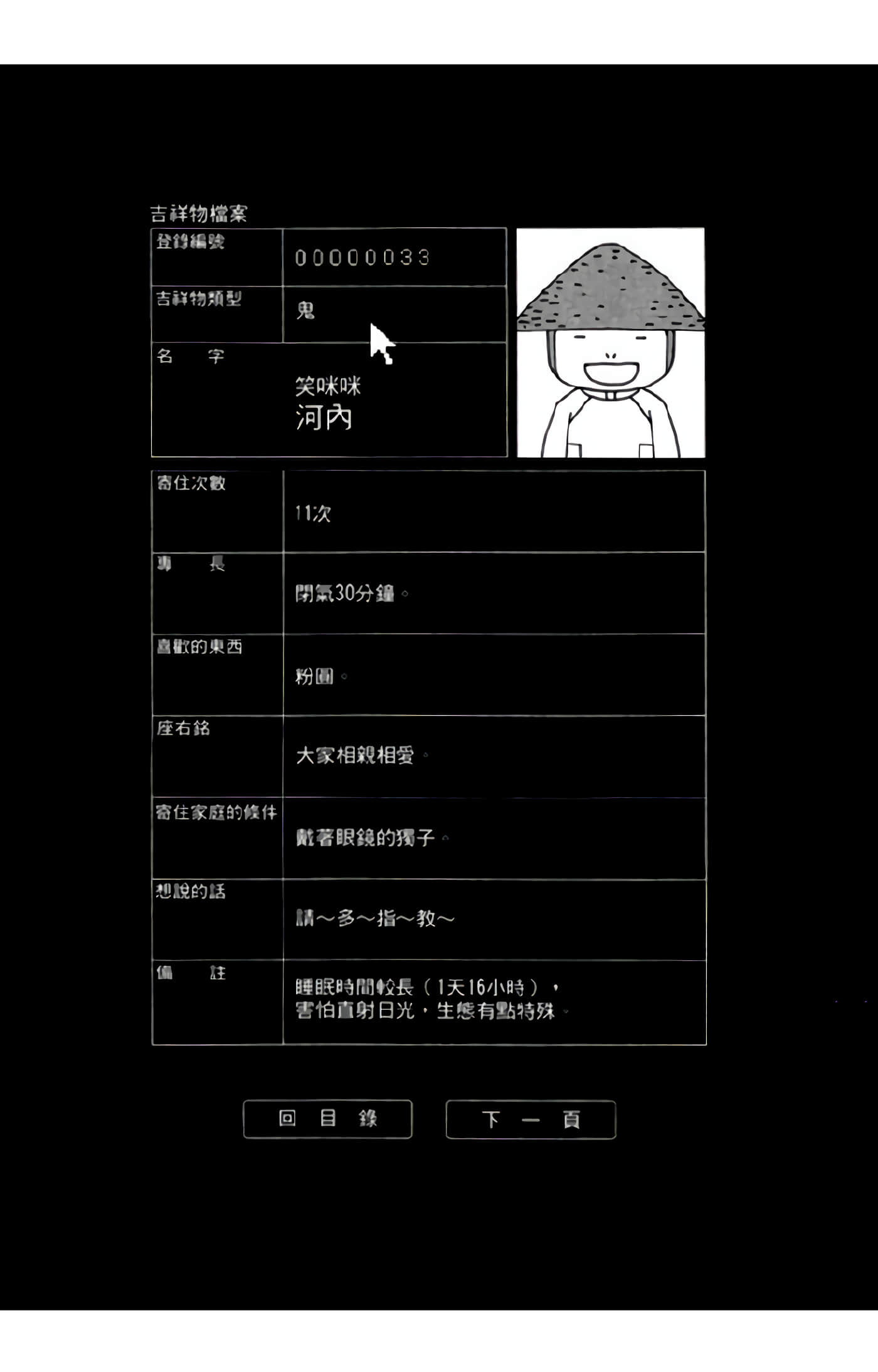 Page 63
