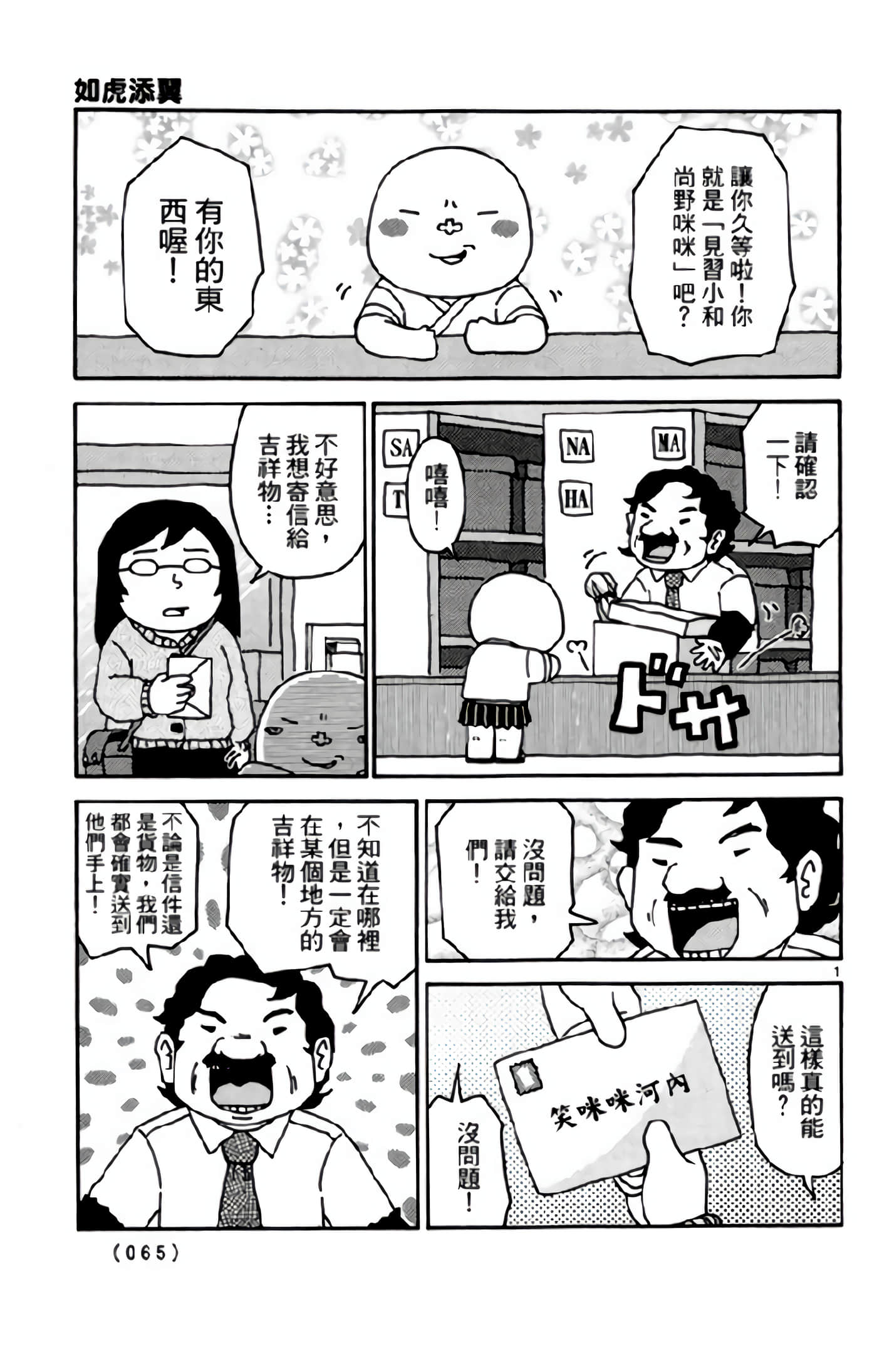 Page 64