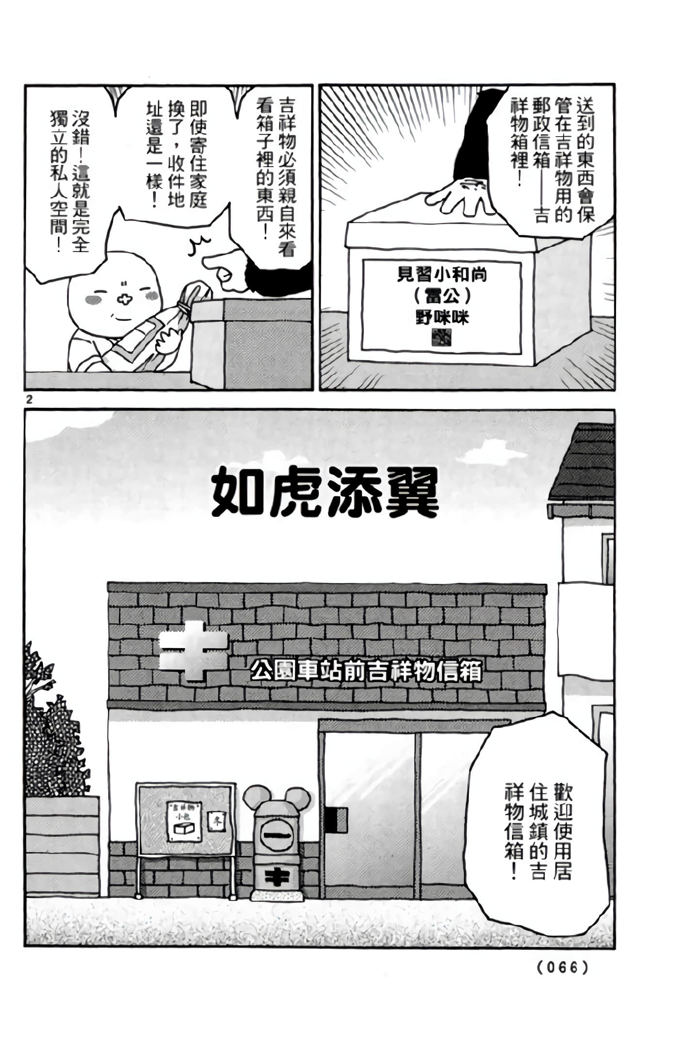 Page 65