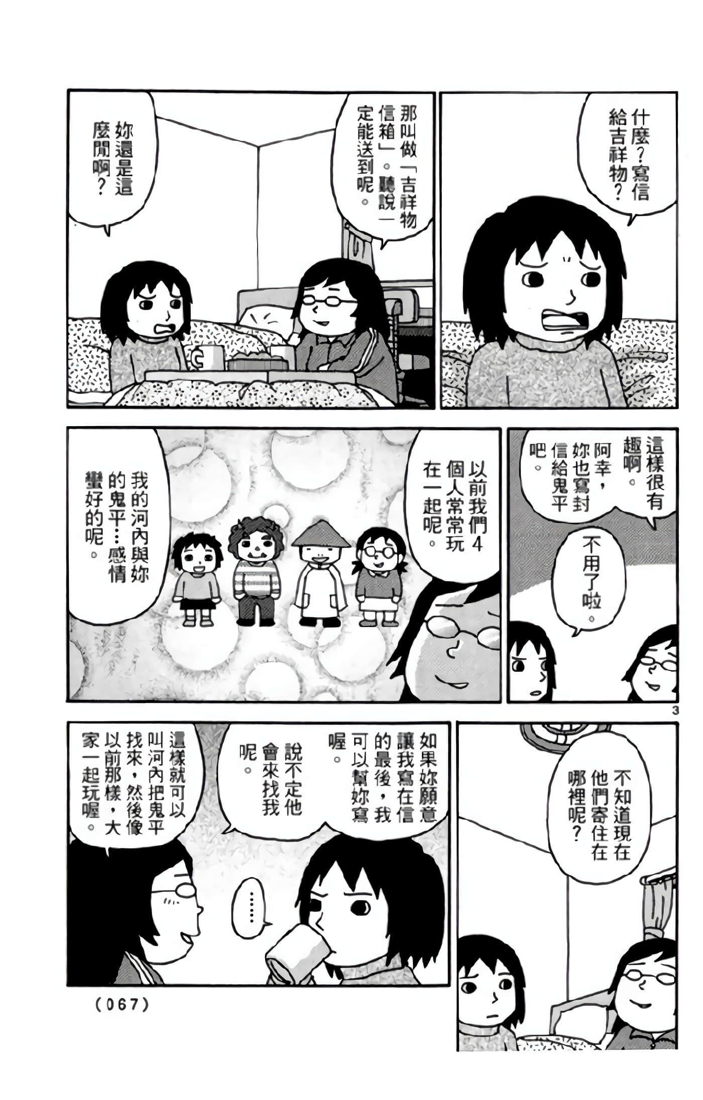 Page 66
