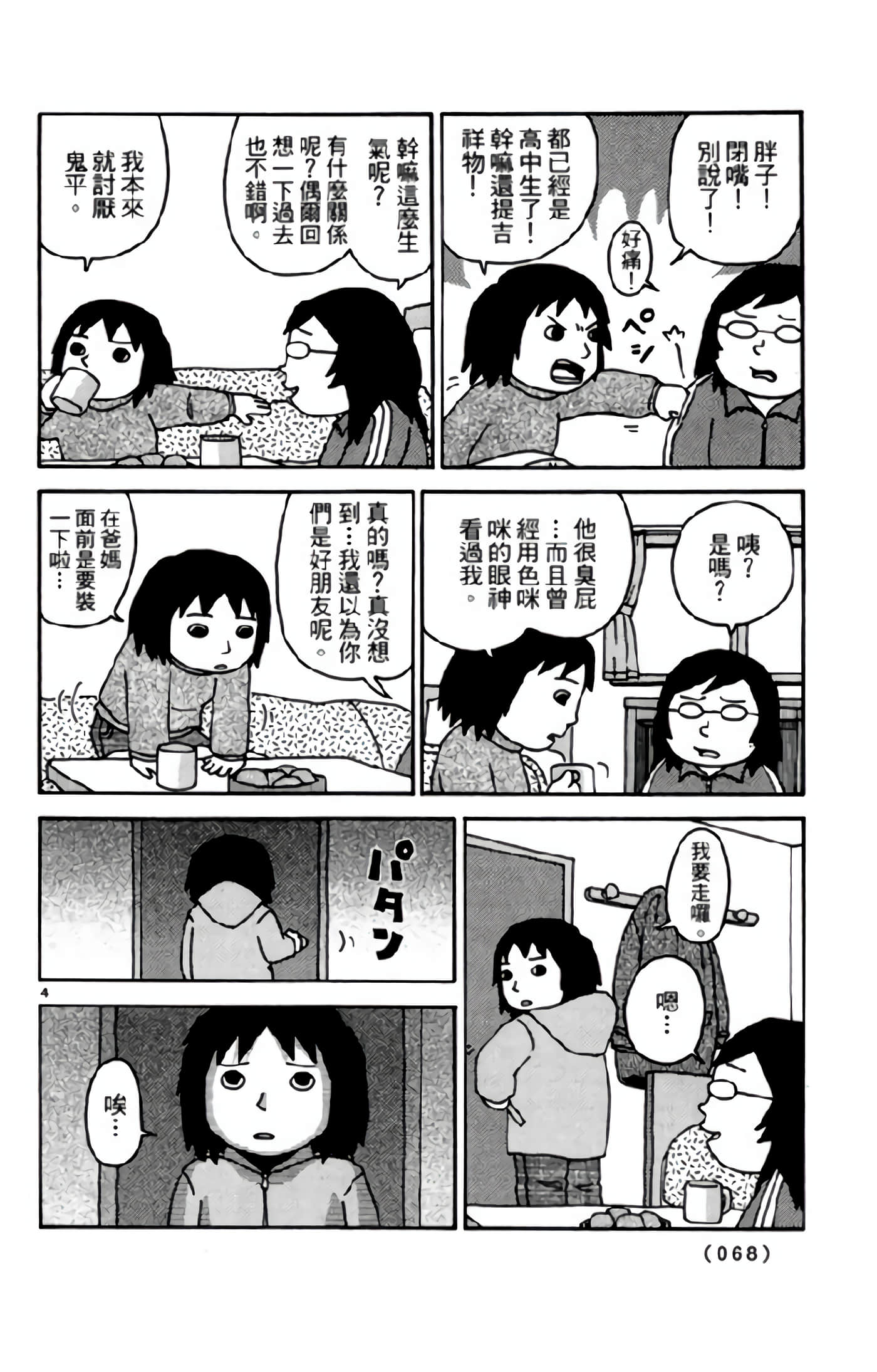 Page 67