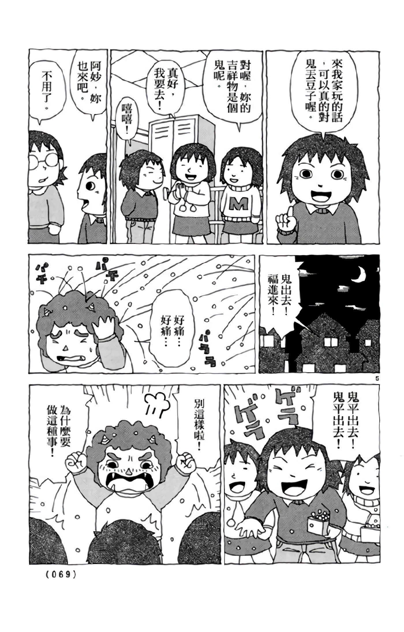 Page 68