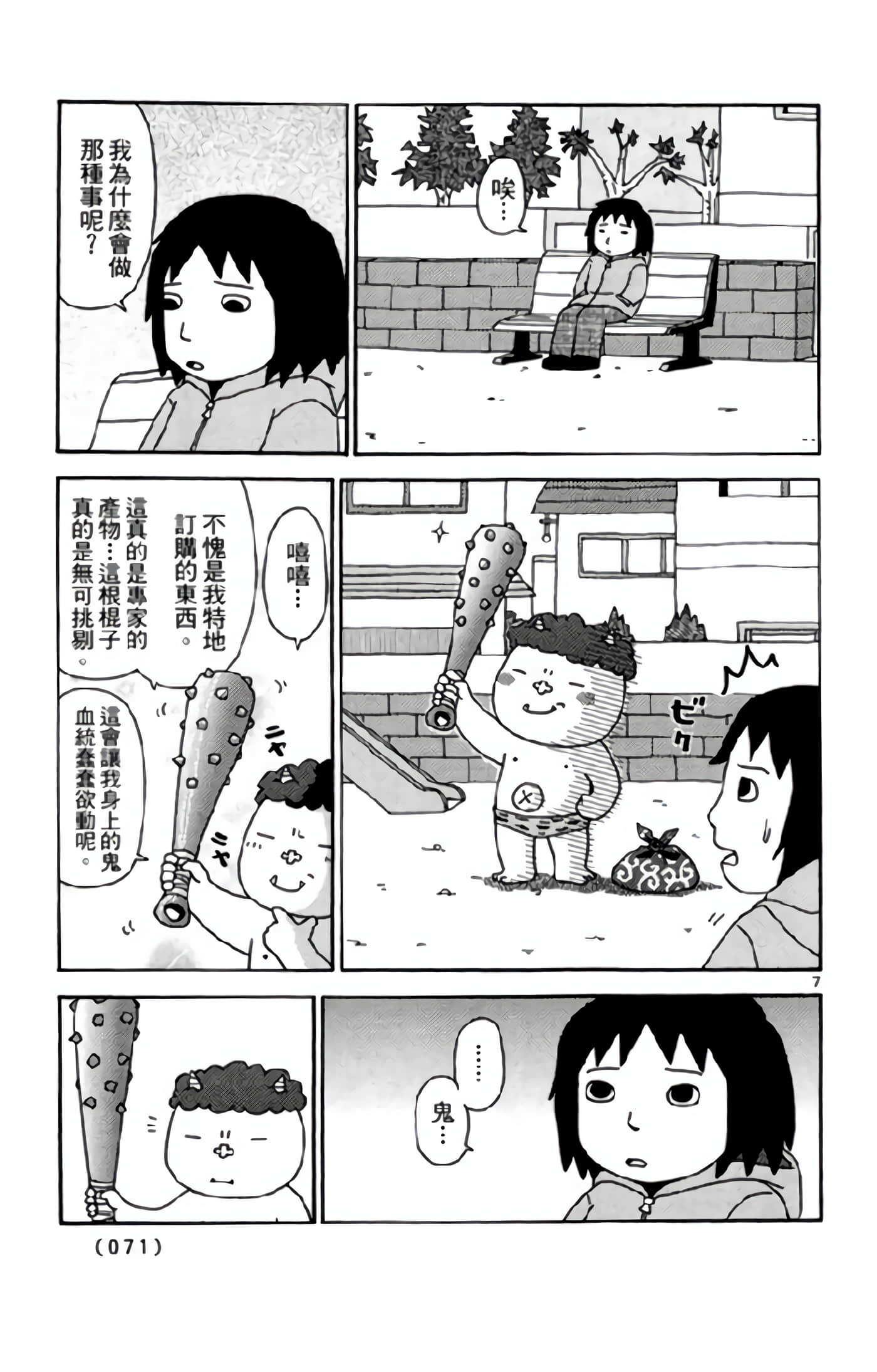 Page 70
