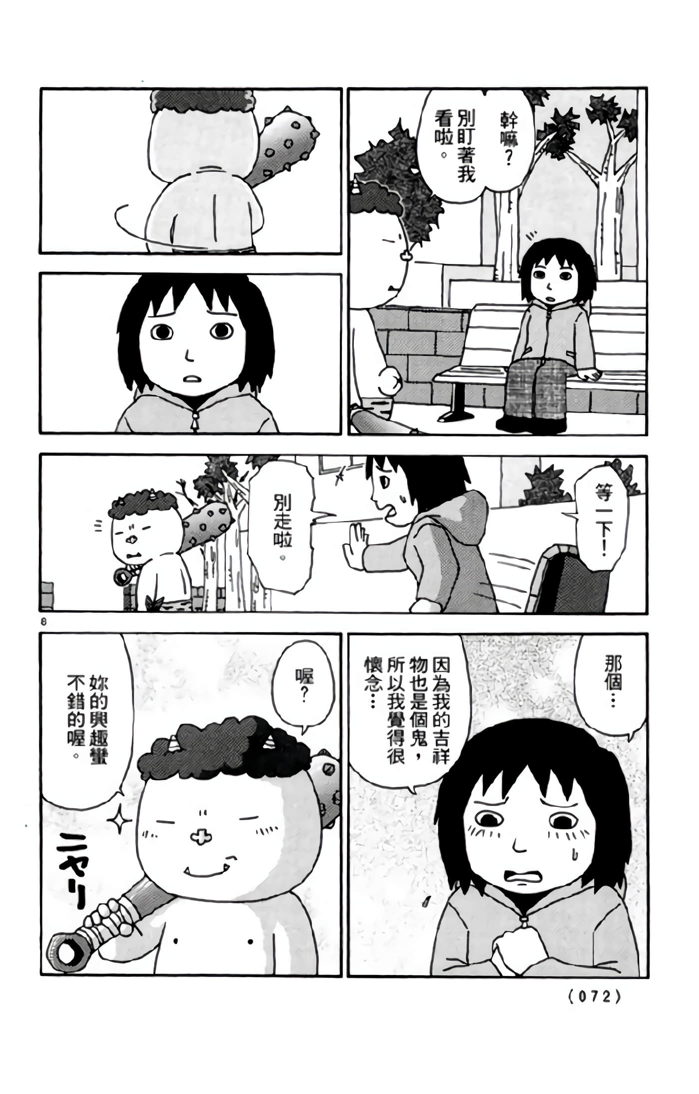 Page 71