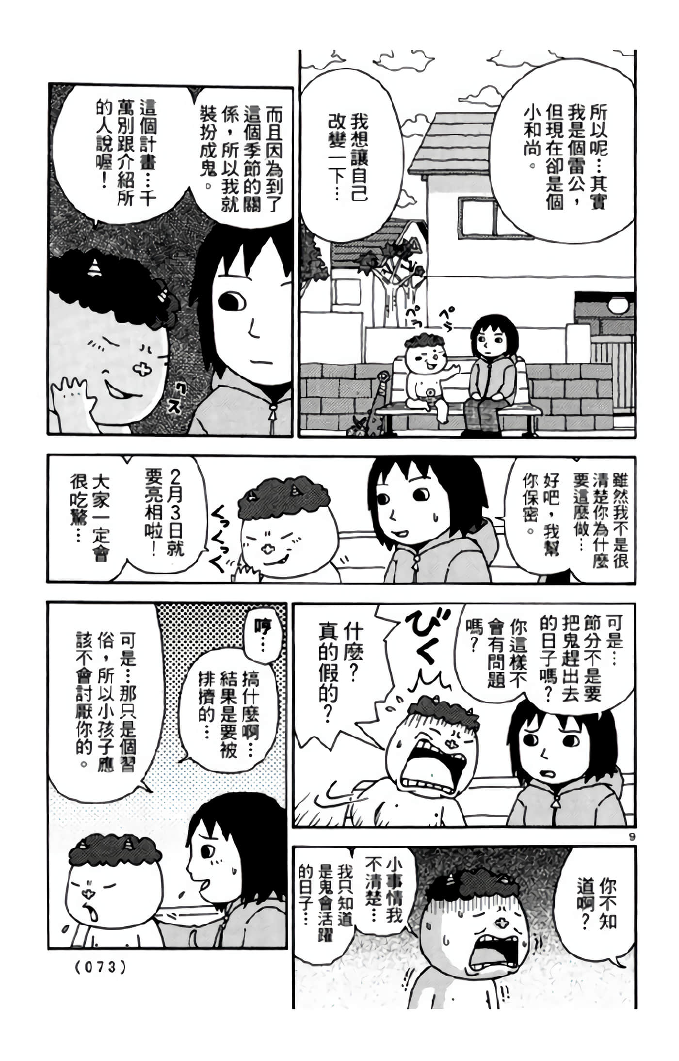 Page 72