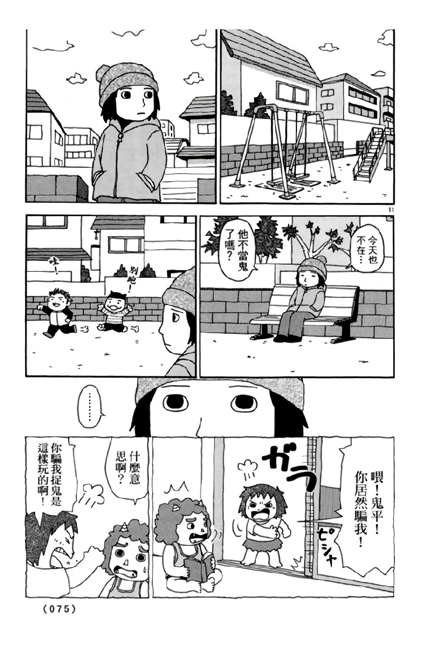 Page 74